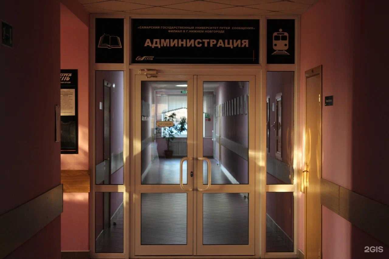 Отзывы на компанию Нижегородский институт путей сообщения в Нижнем Новгороде c фото