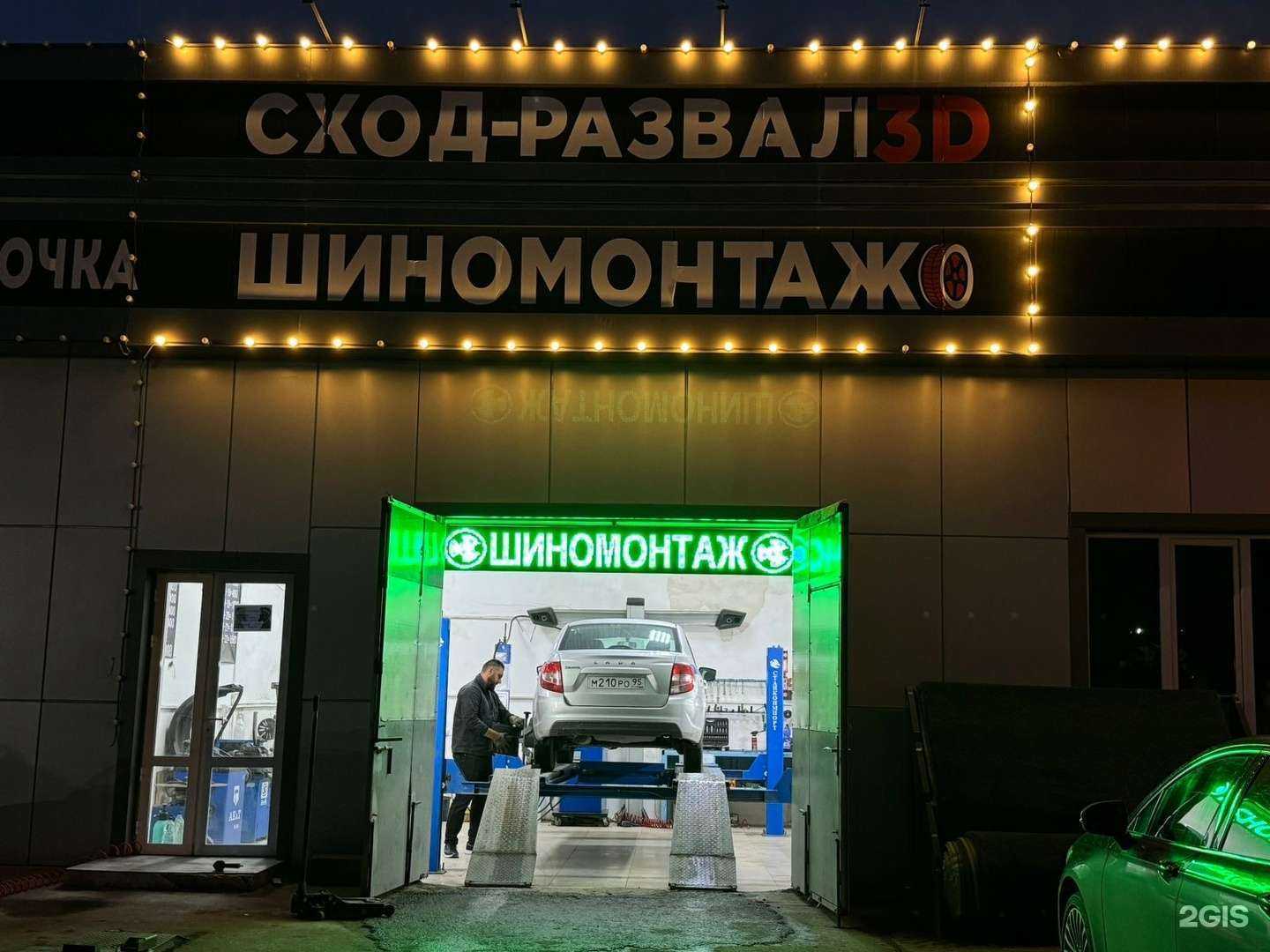 Отзывы на компанию  Auto-Dok в г. Грозный c фото
