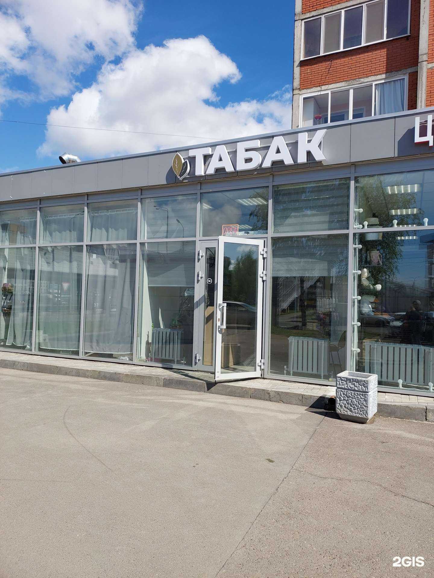 Отзывы на компанию Магазин табачных изделий в г. Казань c фото