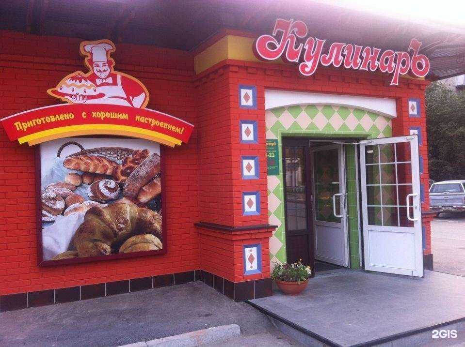 Отзывы на компанию Кулинаръ в г. Верхняя Пышма c фото