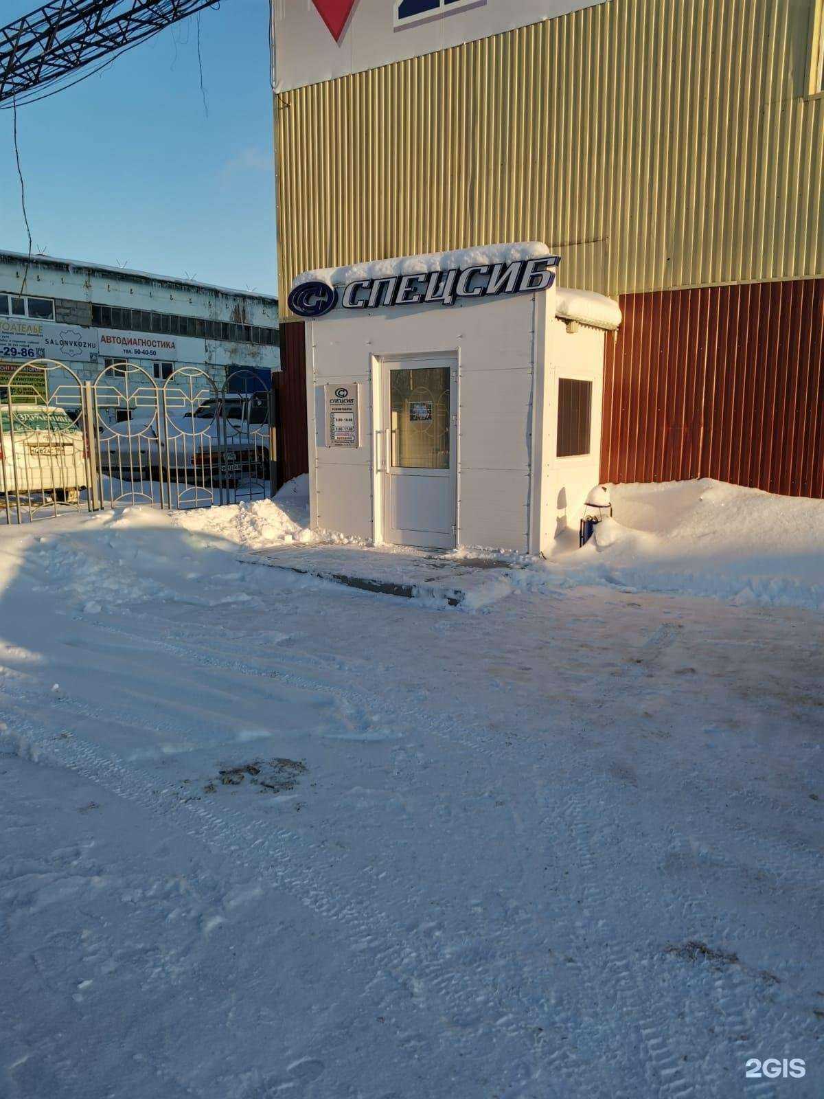 Отзывы на компанию СпецСиб в г. Нижневартовск c фото