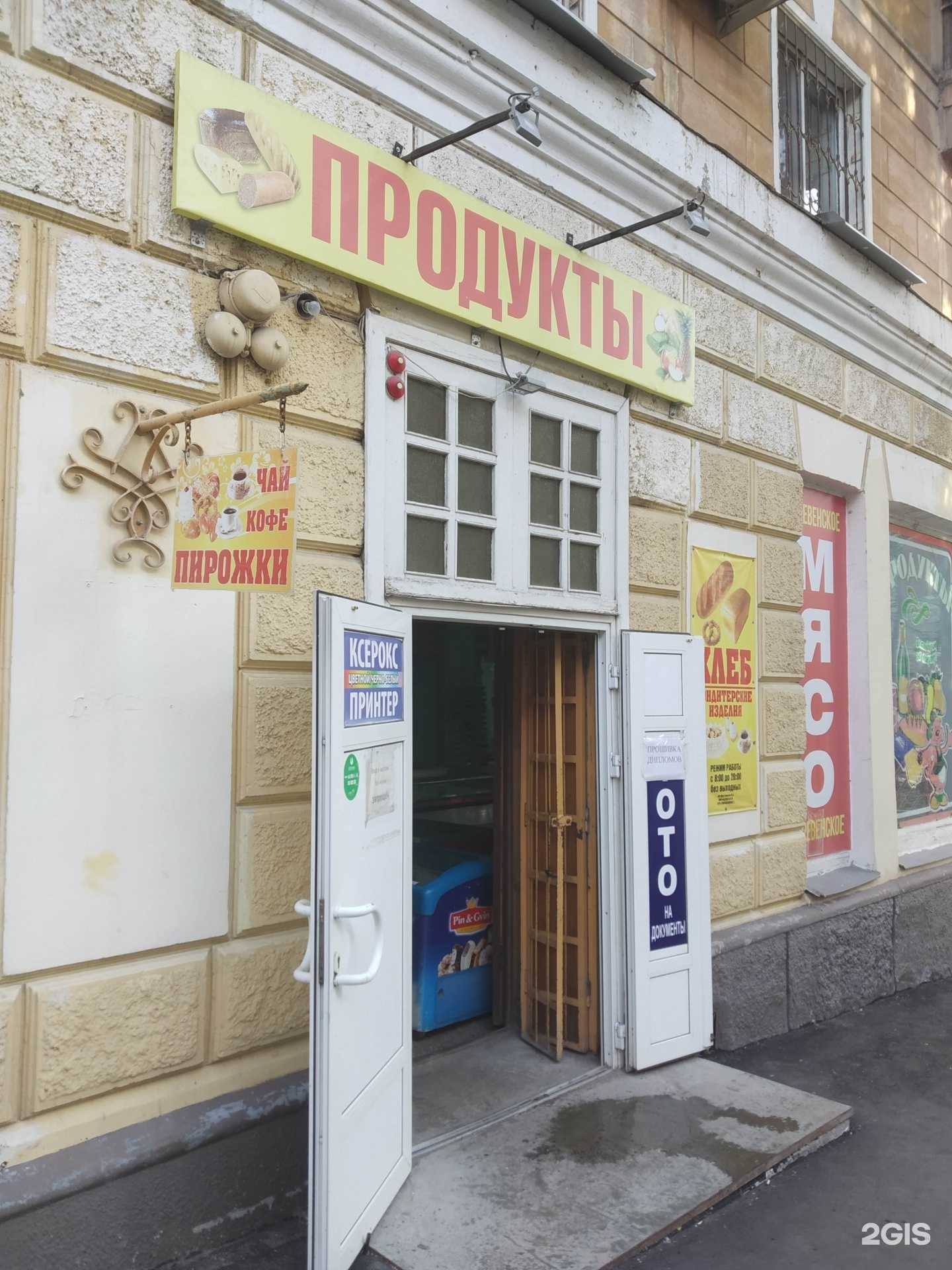 Отзывы на компанию Магазин фототоваров и канцелярских принадлежностей в Саратове c фото