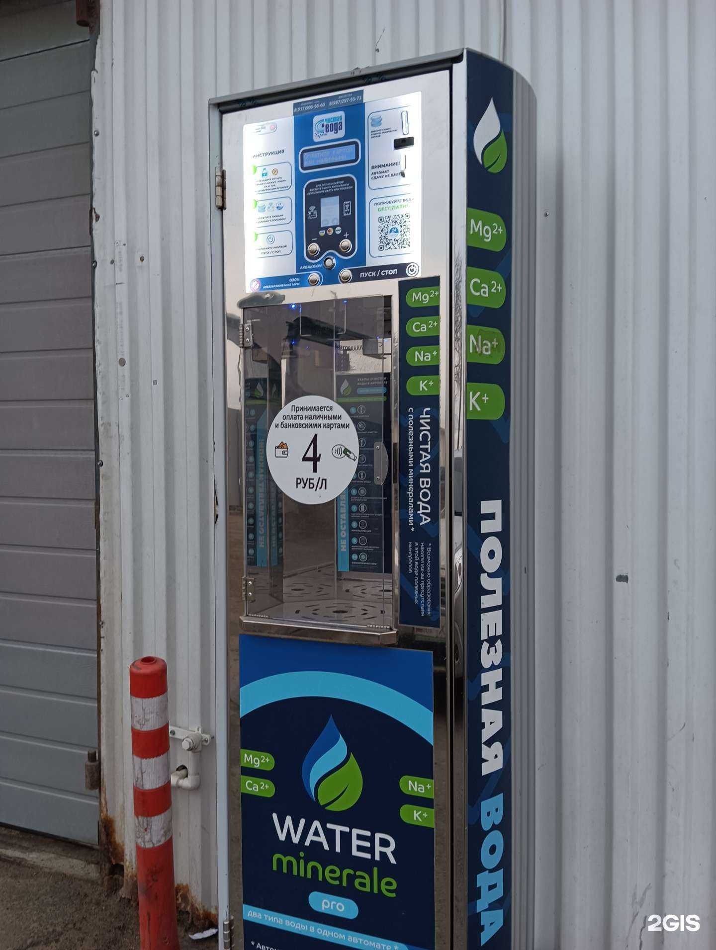 Отзывы на компанию Чистая вода в Казани c фото