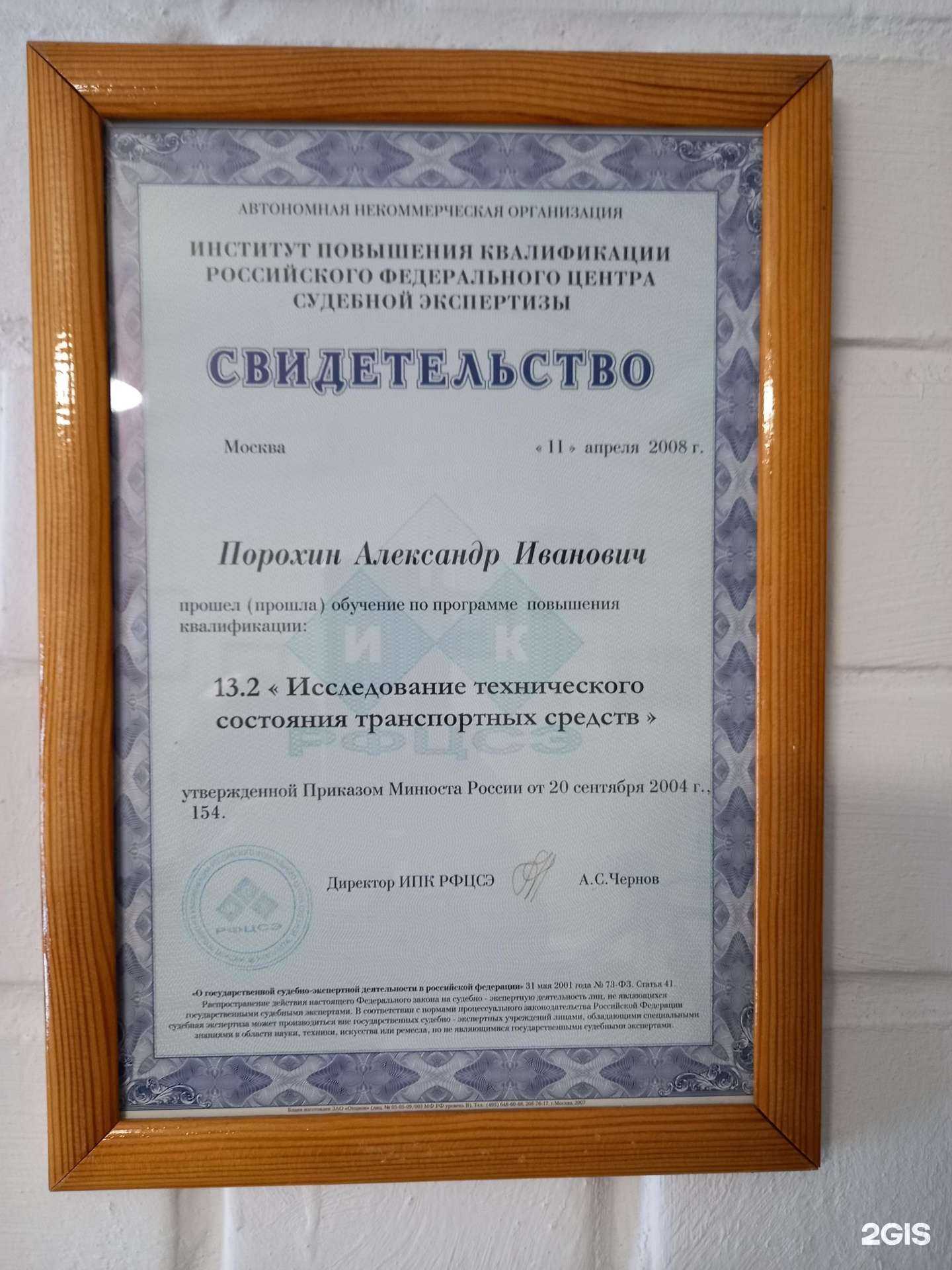 Отзывы на компанию Астра-Эксперт в г. Челябинск c фото