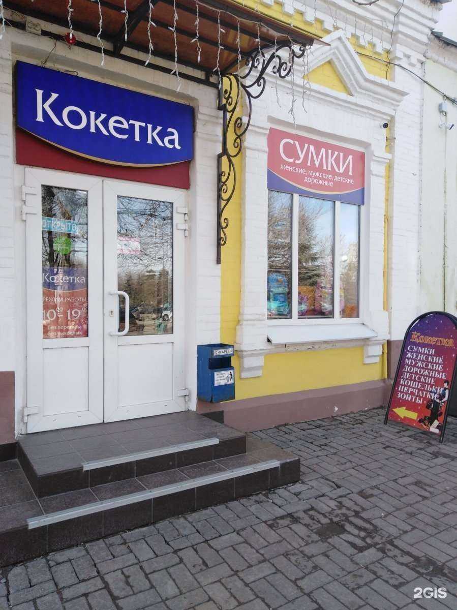 Отзывы на компанию Кокетка в Энгельсе c фото