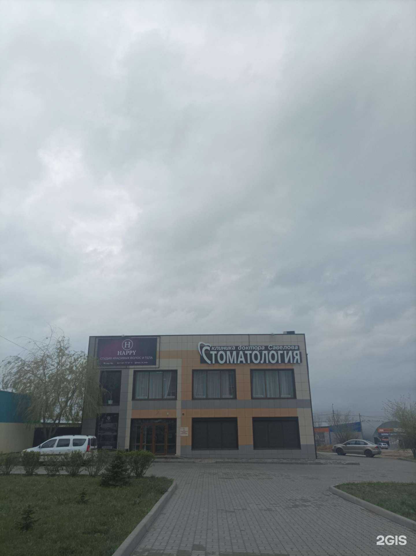 Отзывы на компанию Happy hair&body в Камышине c фото - фотография 2 из 2