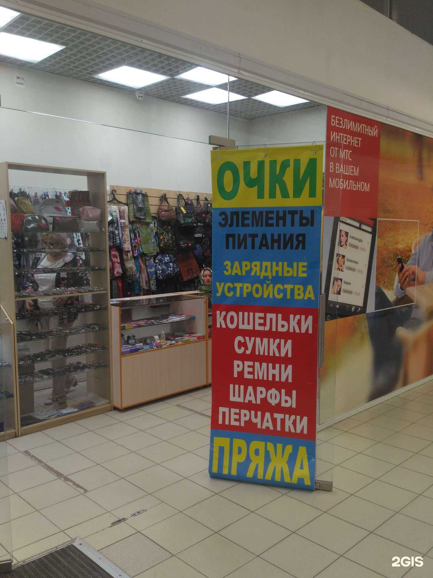 Отзывы на компанию Магазин оптики в г. Иваново c фото