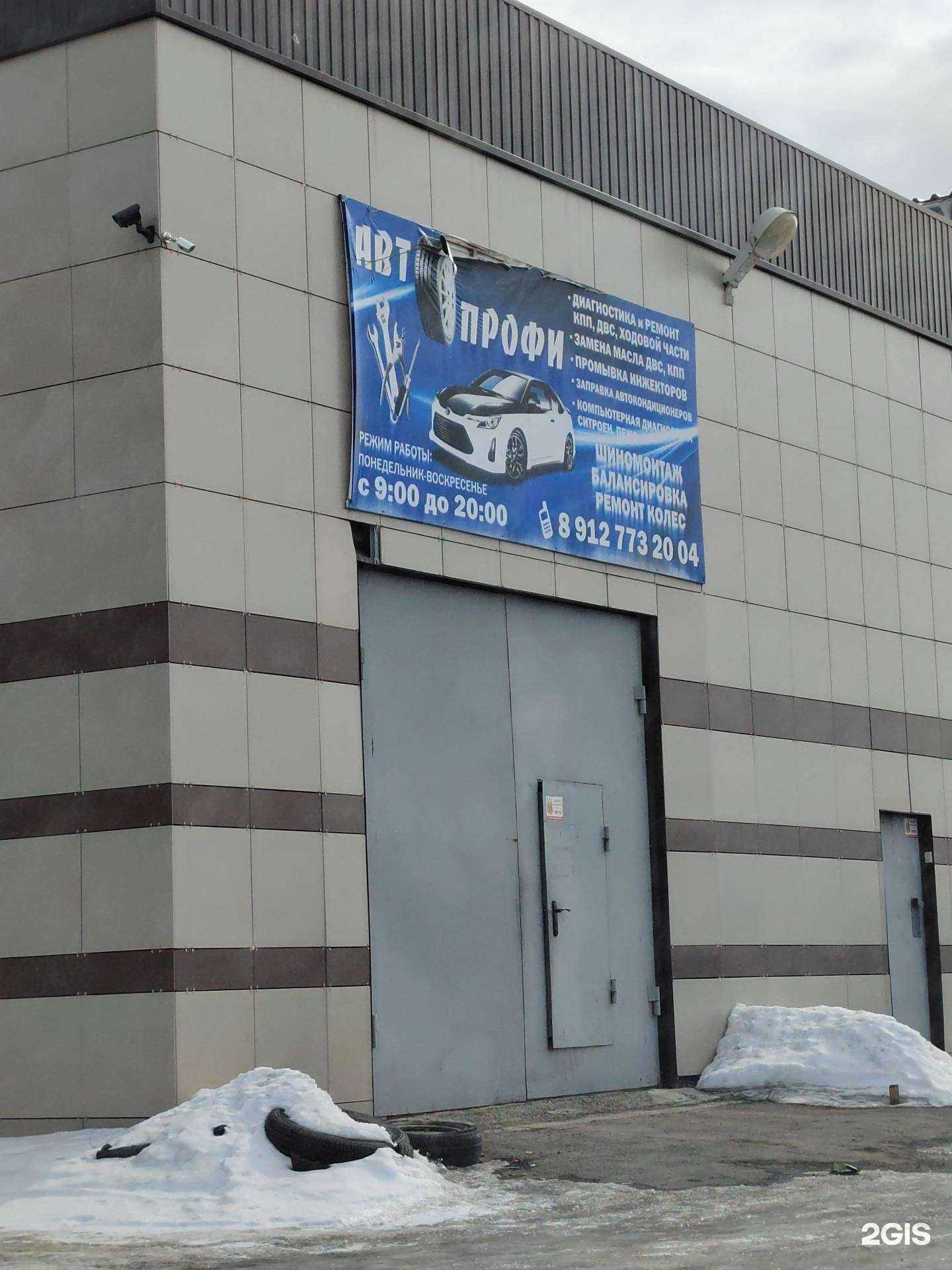 Отзывы на компанию Автопрофи в Златоусте c фото