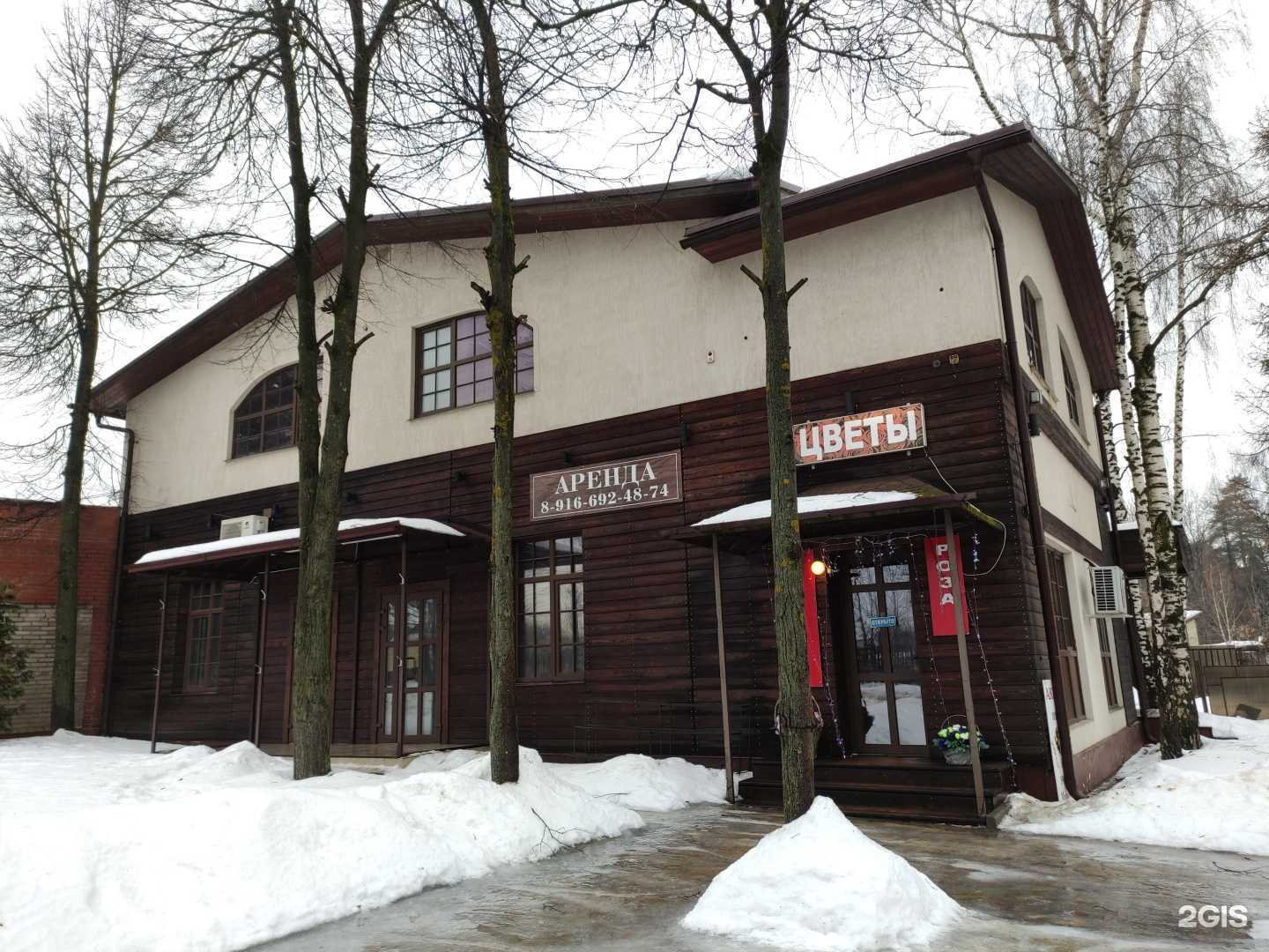 Отзывы на компанию Fix Price в Истре c фото