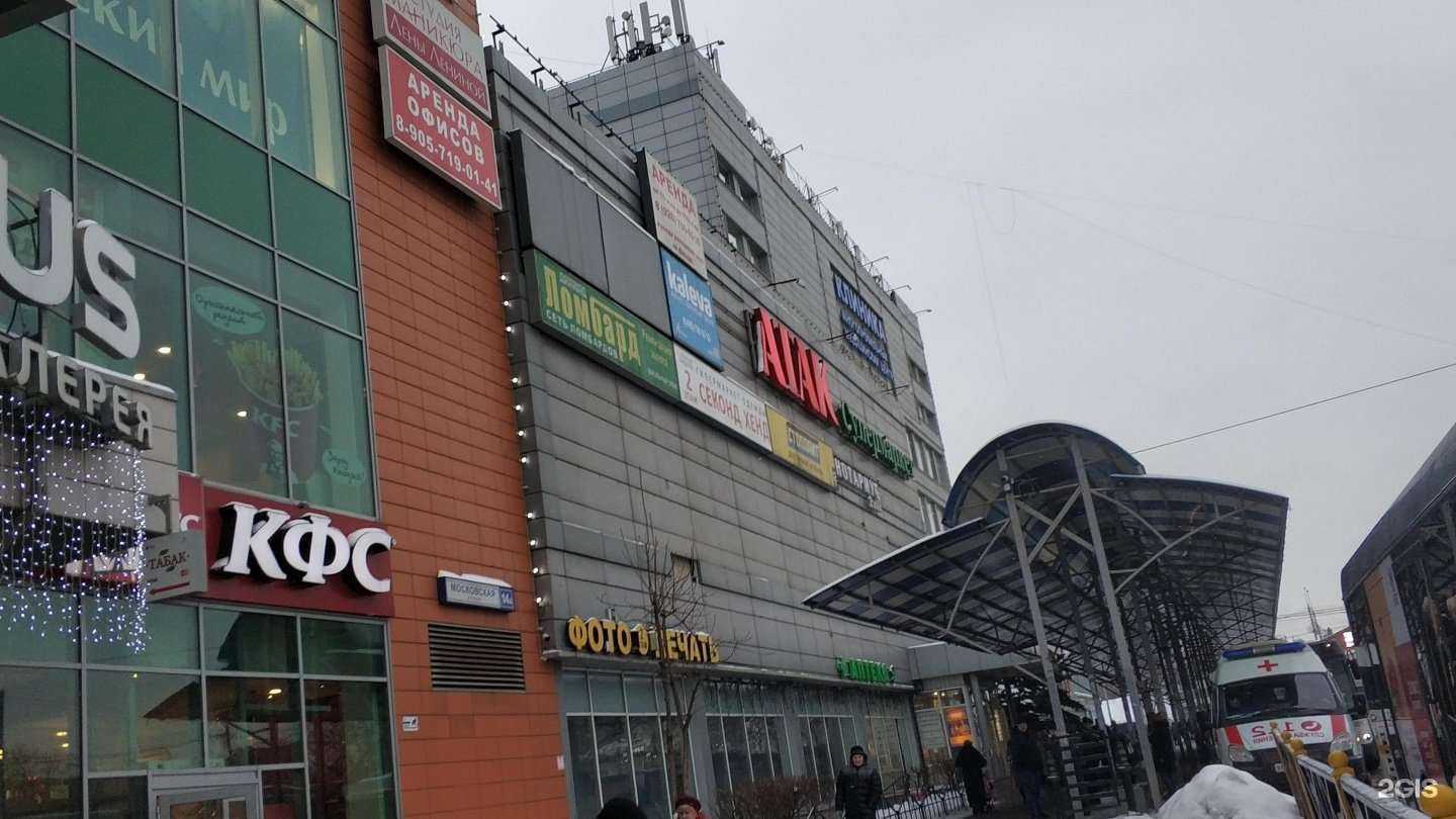 Отзывы на компанию Mix в Химках c фото - фотография 2 из 2