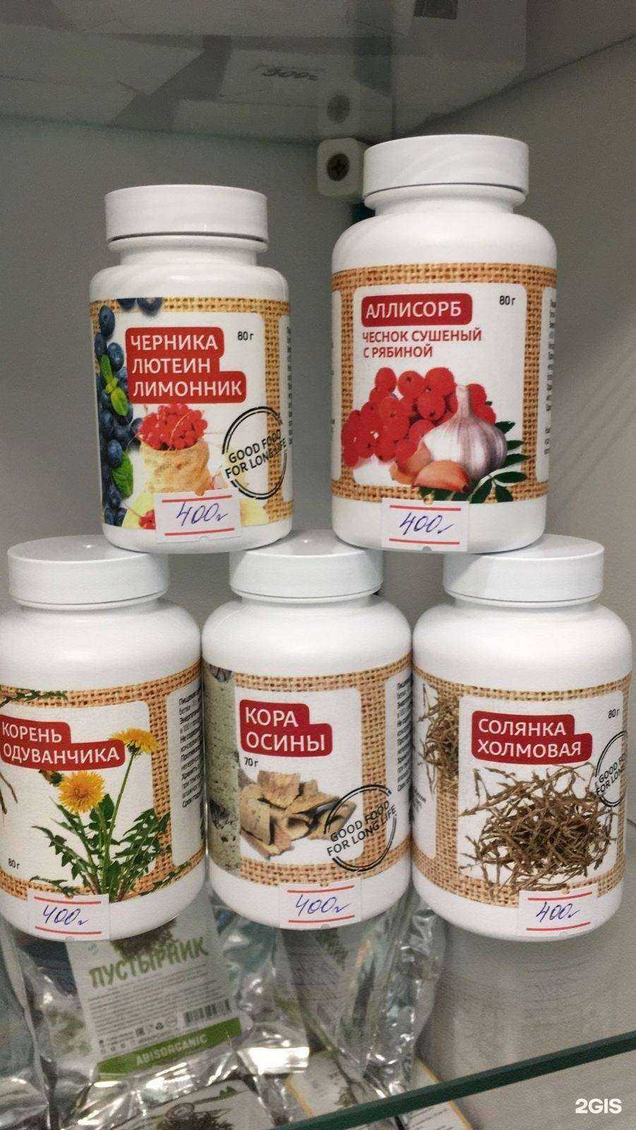 Отзывы на компанию Алтайская аптечка в г. Новосибирск c фото
