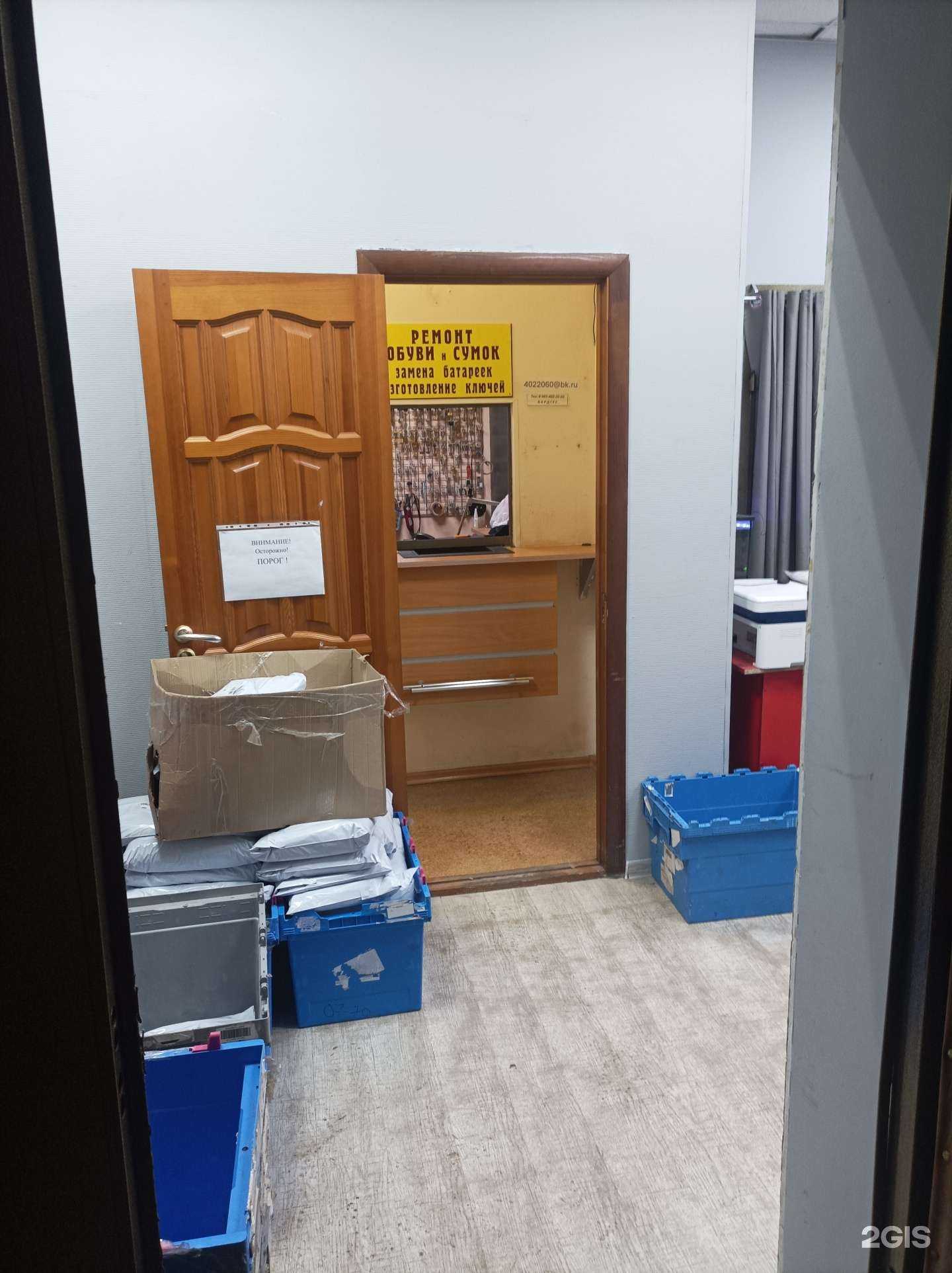 Отзывы на компанию Мастерская по ремонту обуви в г. Реутов c фото