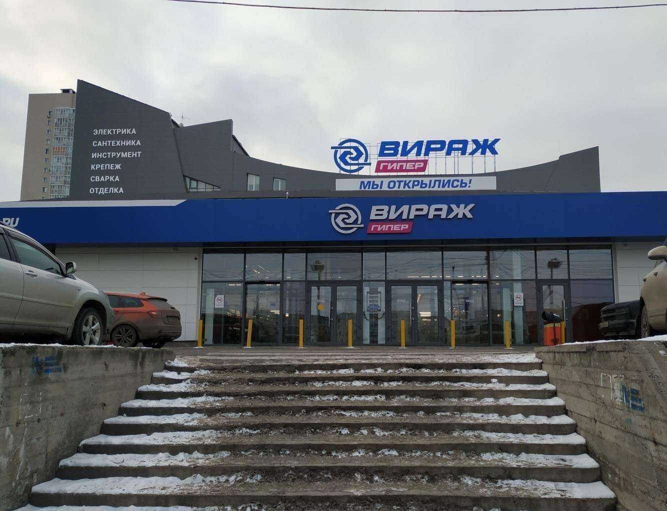 Отзывы на компанию Вираж в Красноярске c фото - фотография 2 из 2