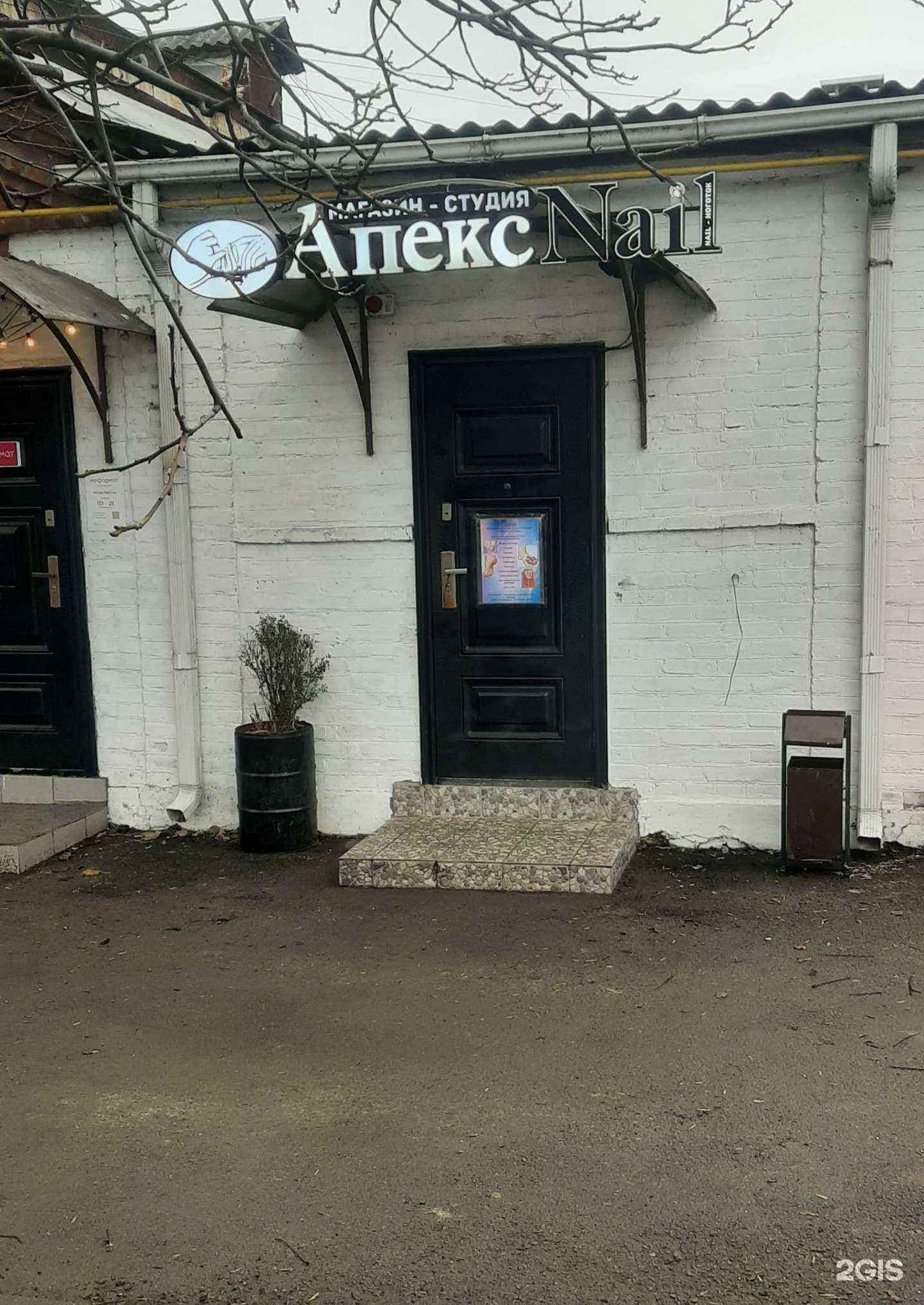 Отзывы на компанию Апексnail в Таганроге c фото