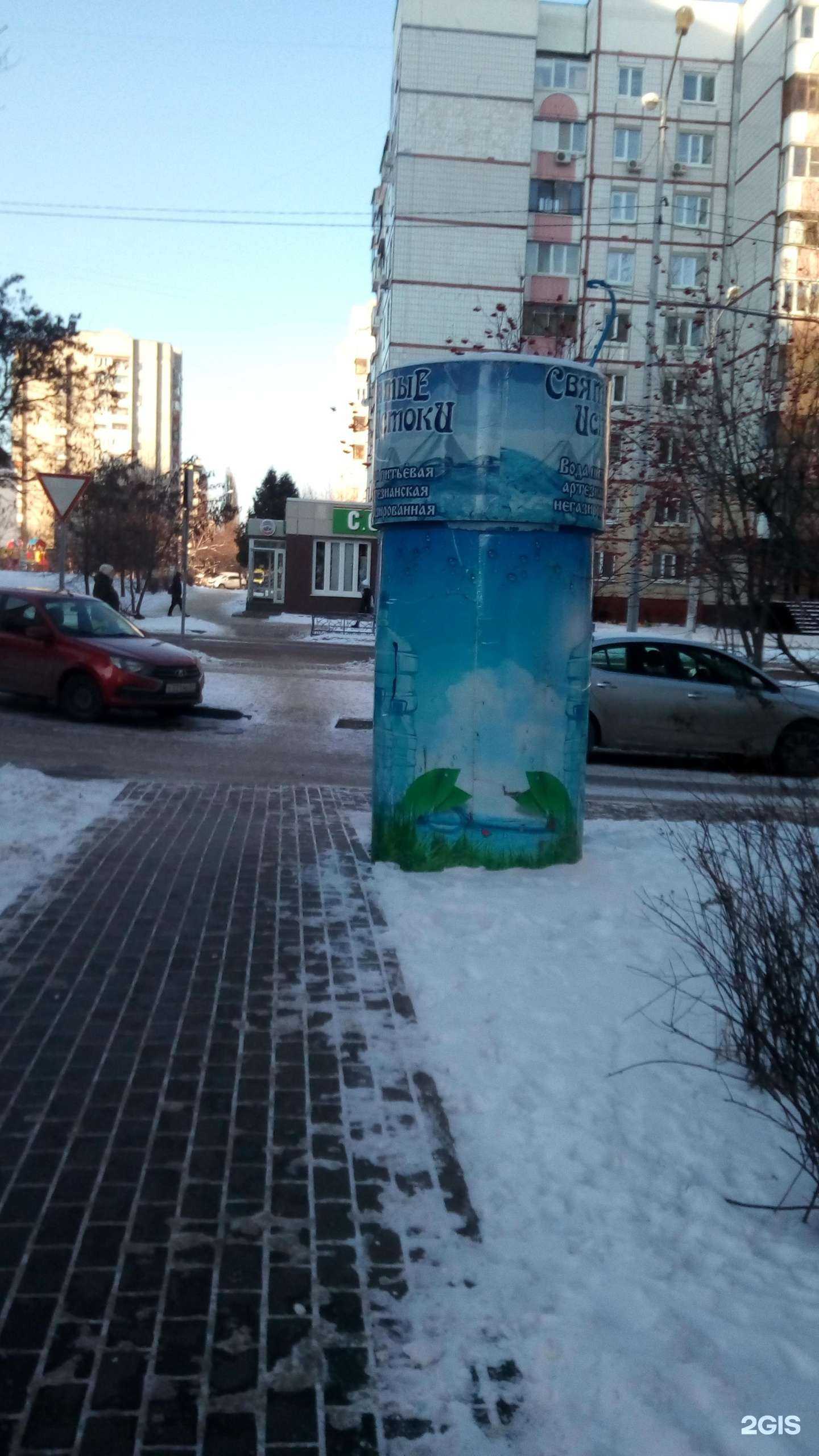 Отзывы на компанию Святые Истоки в Белгороде c фото