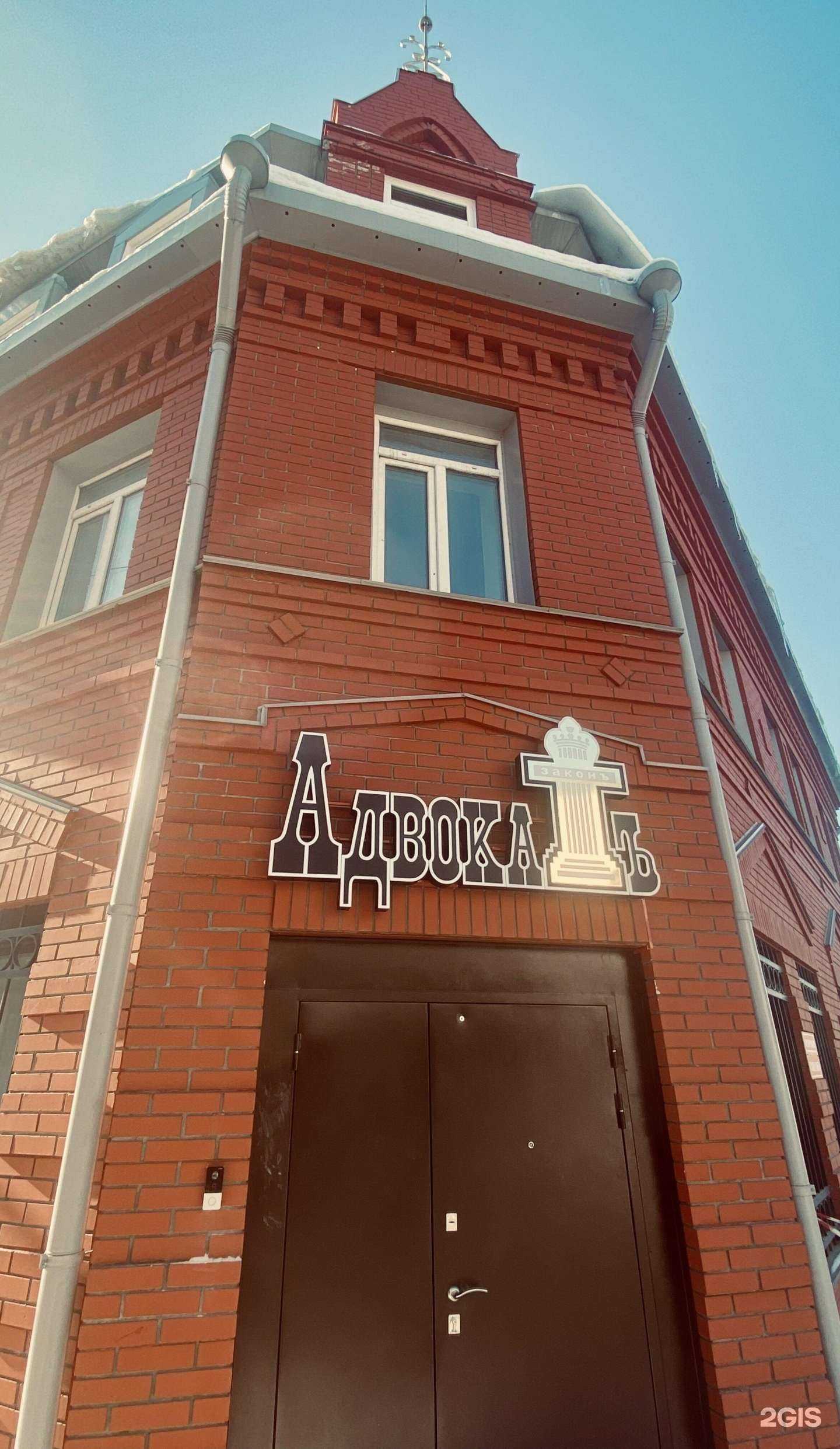 Отзывы на компанию Алтайская краевая коллегия адвокатов в Барнауле c фото