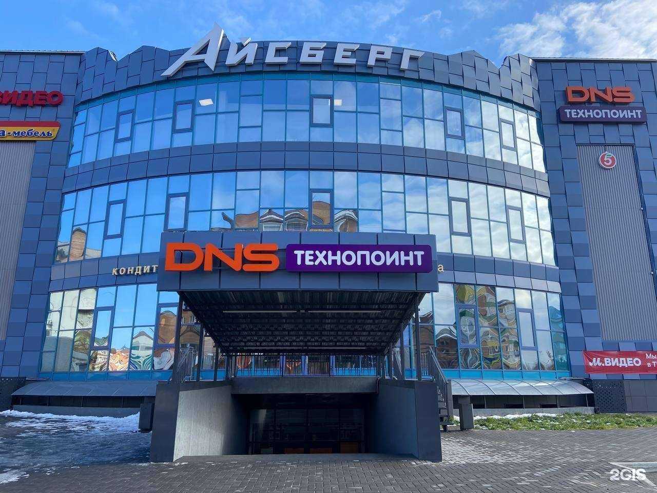Отзывы на компанию DNS Технопоинт  в Абакане c фото