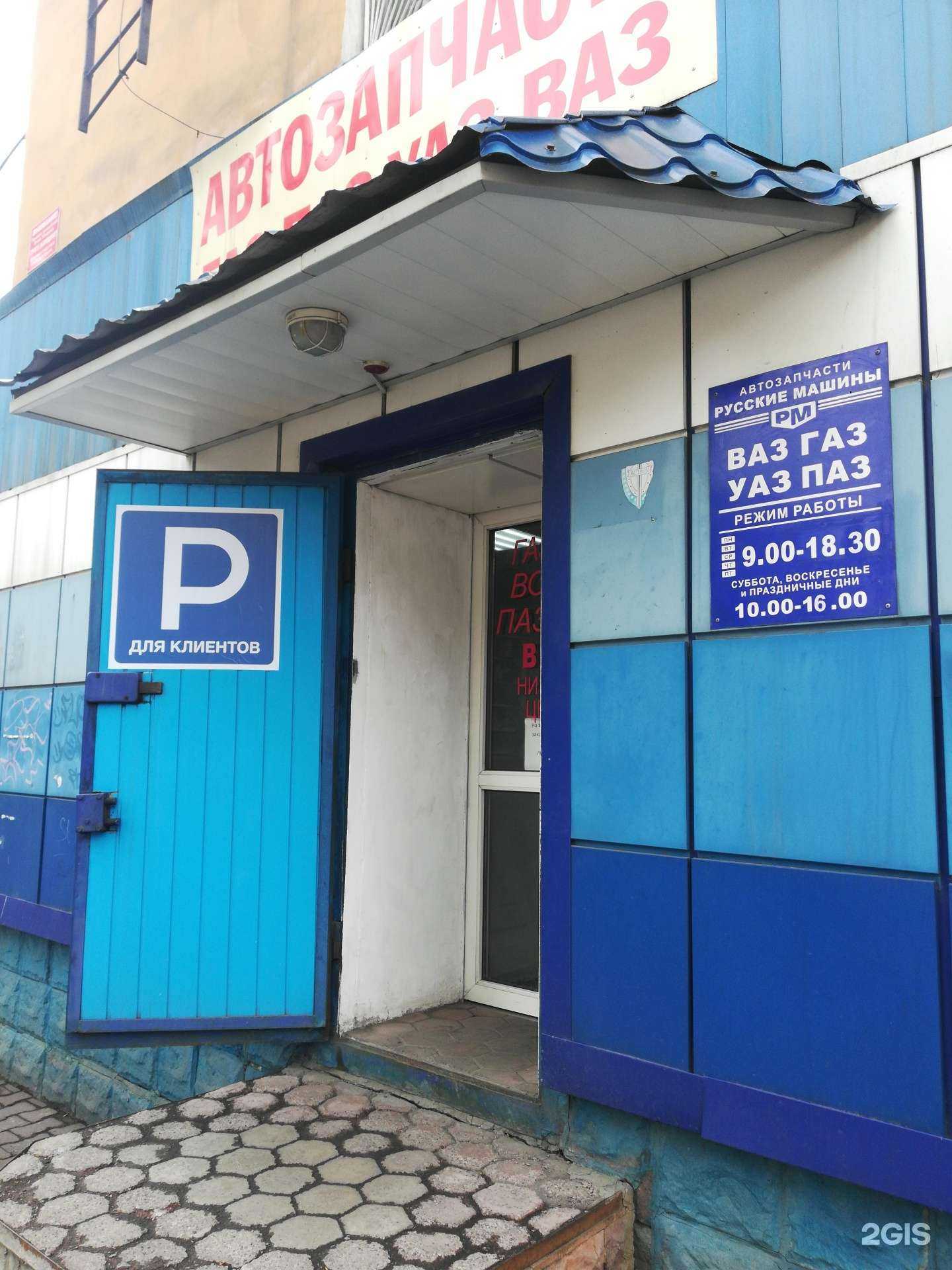 Отзывы на компанию Русские машины в Прокопьевске c фото