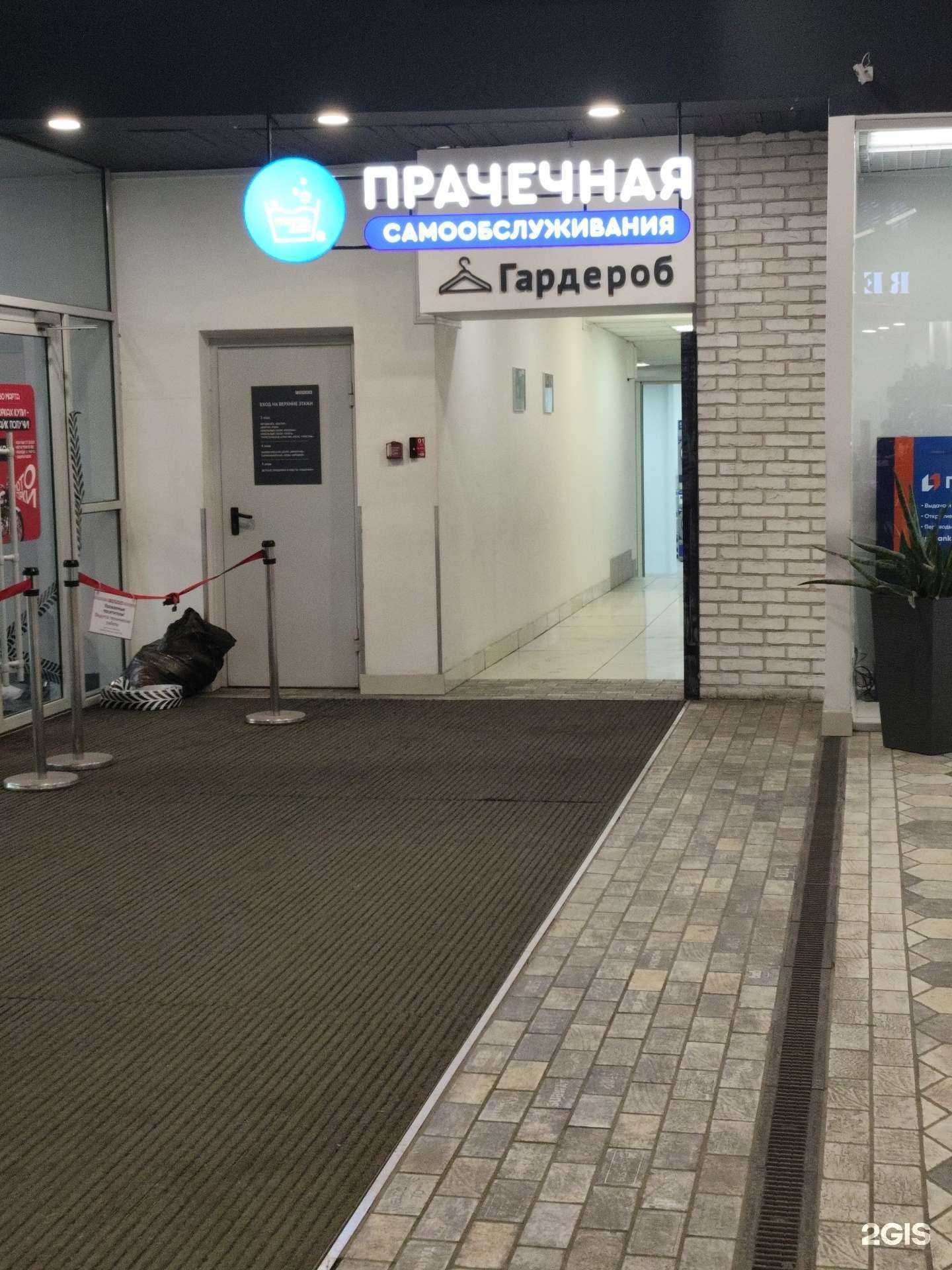 Отзывы на компанию Стирка.com в Челябинске c фото