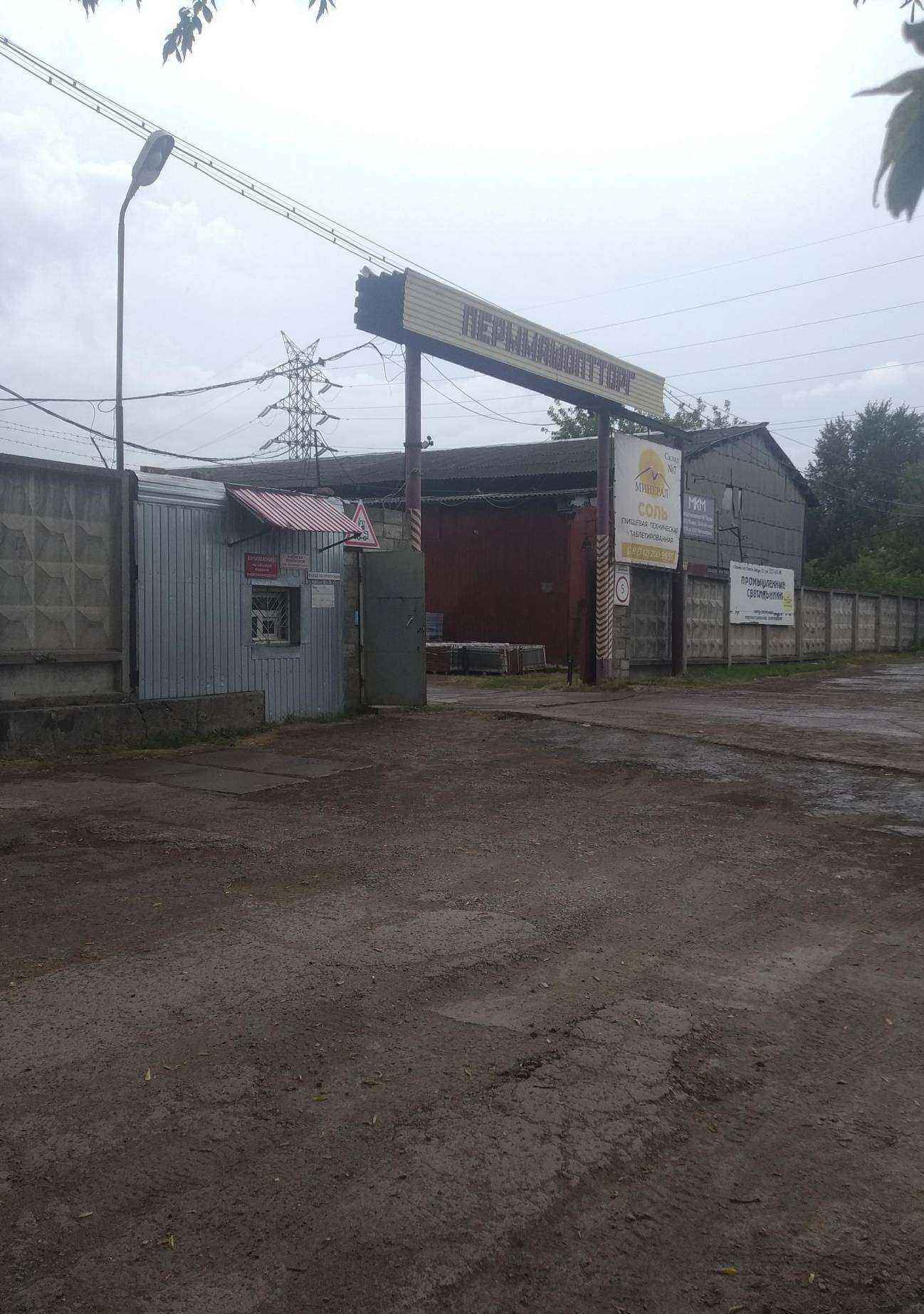 Отзывы на компанию Зелёная Планета в Перми c фото - фотография 2 из 2