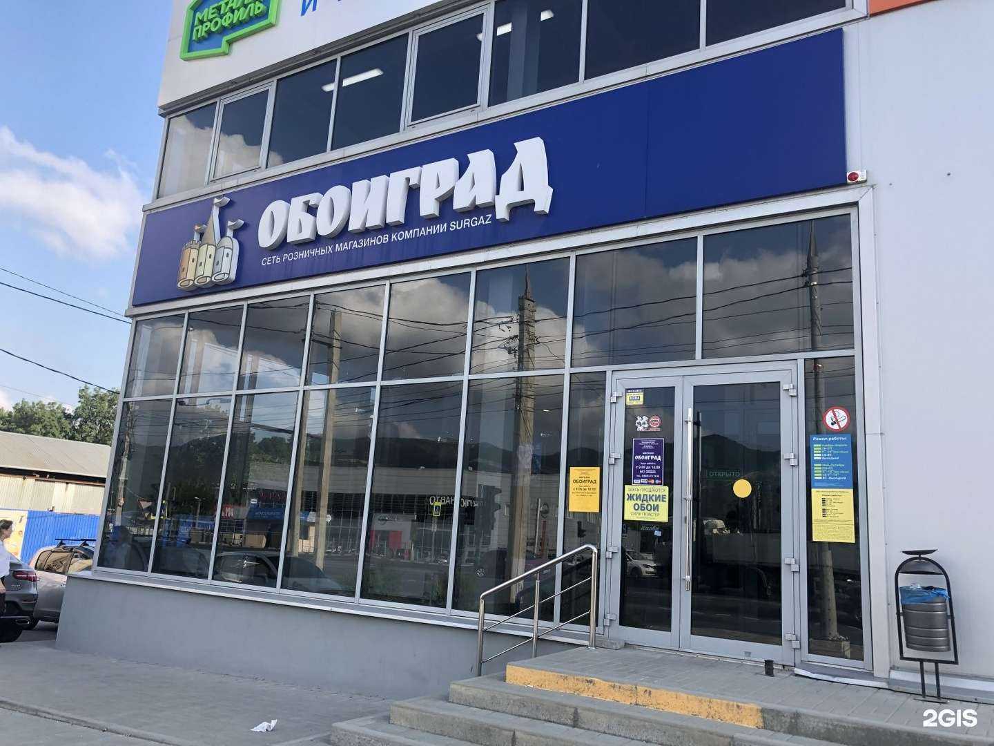 Отзывы на компанию Обоиград в г. Новороссийск c фото