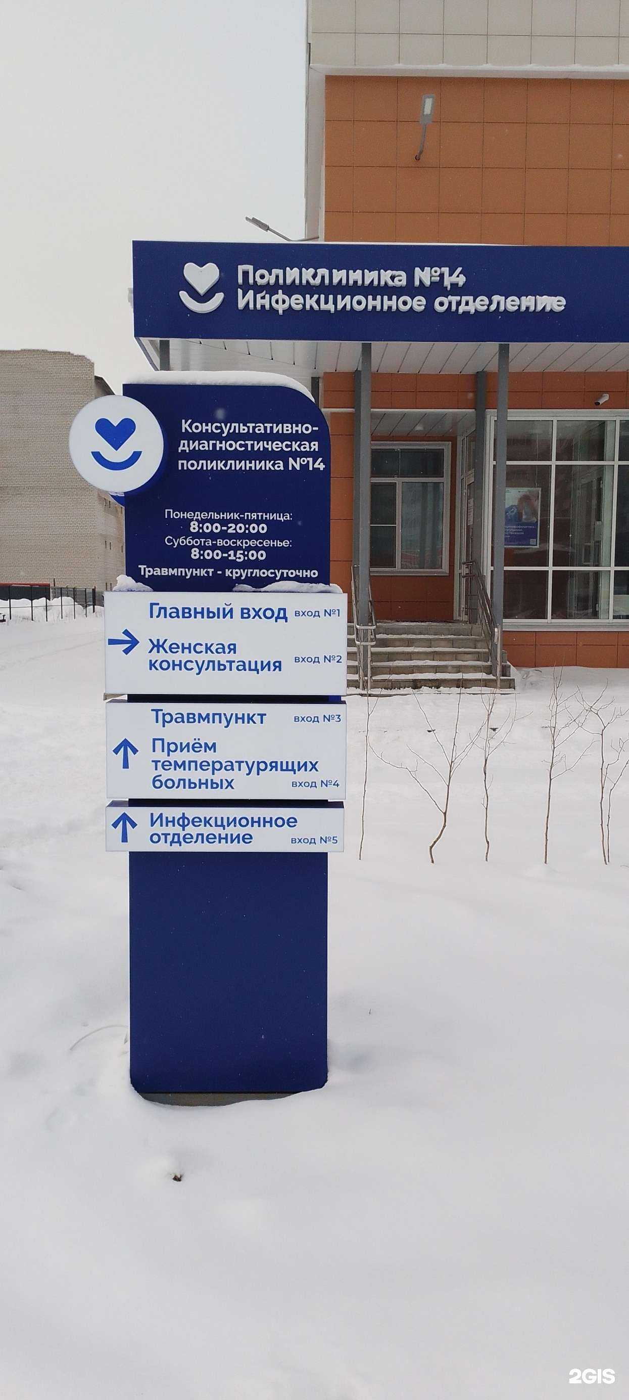 Отзывы на компанию Инфекционное отделение в Барнауле c фото