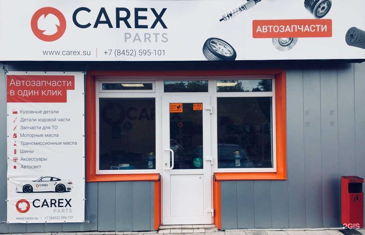 Отзывы на компанию Carex Parts в Красноярске c фото