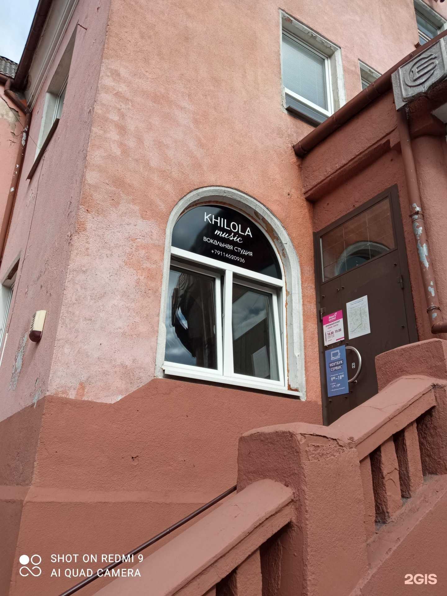 Отзывы на компанию Khilola music в Калининграде c фото