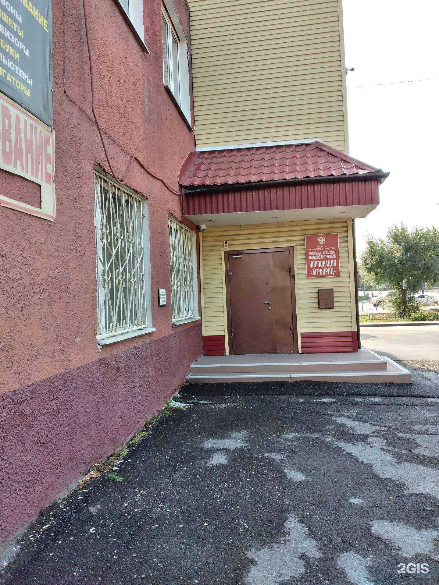 Отзывы на компанию Агропрод в Тюмени c фото