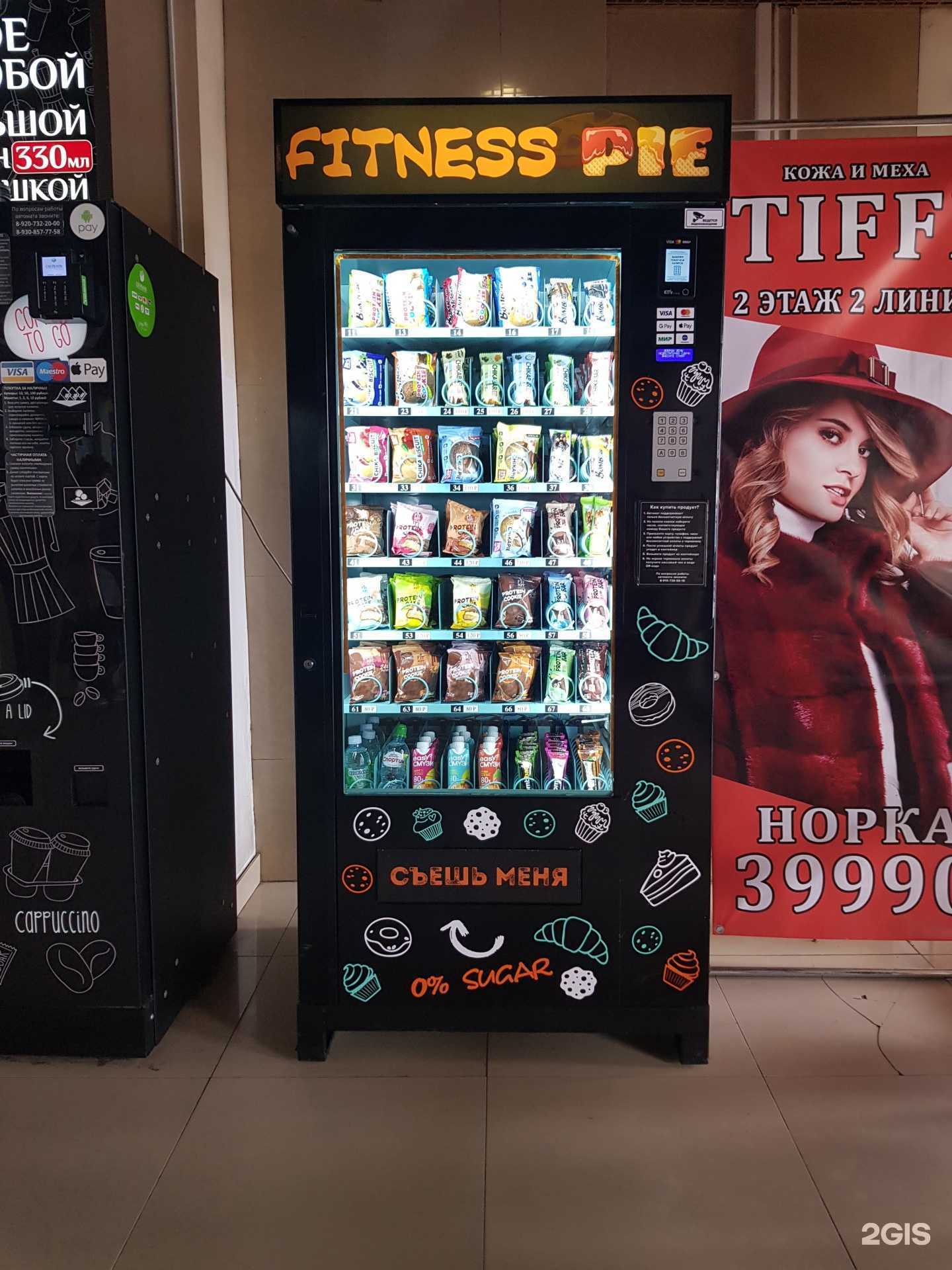 Отзывы на компанию Fitness Pie в г. Курск c фото