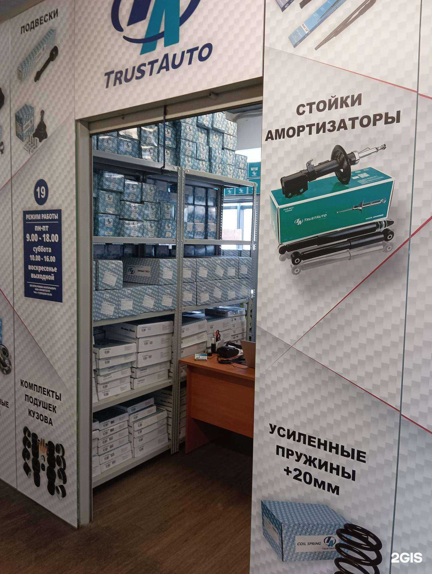 Отзывы на компанию Траставто в г. Новосибирск c фото