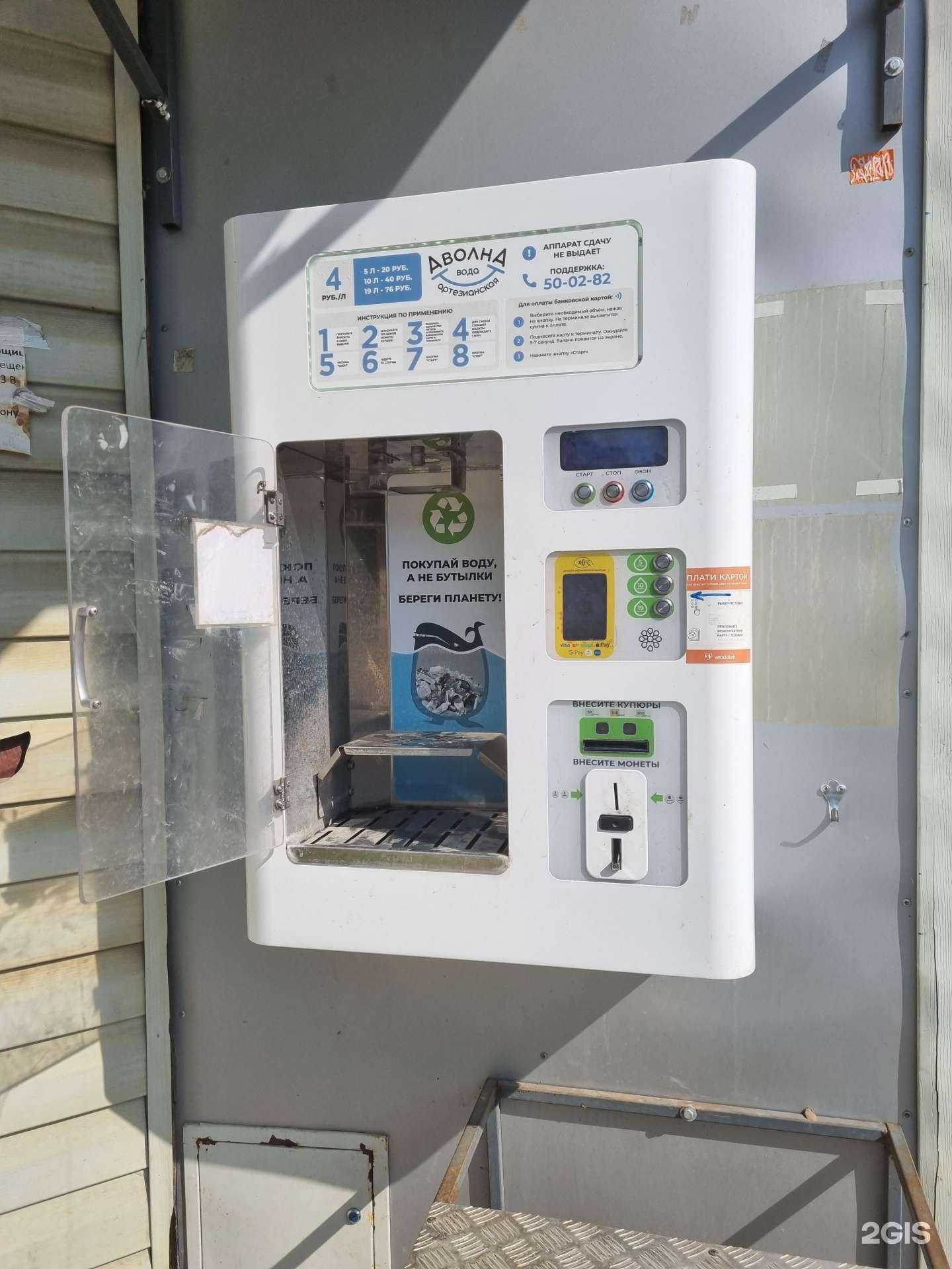 Отзывы на компанию АволнА в Вологде c фото