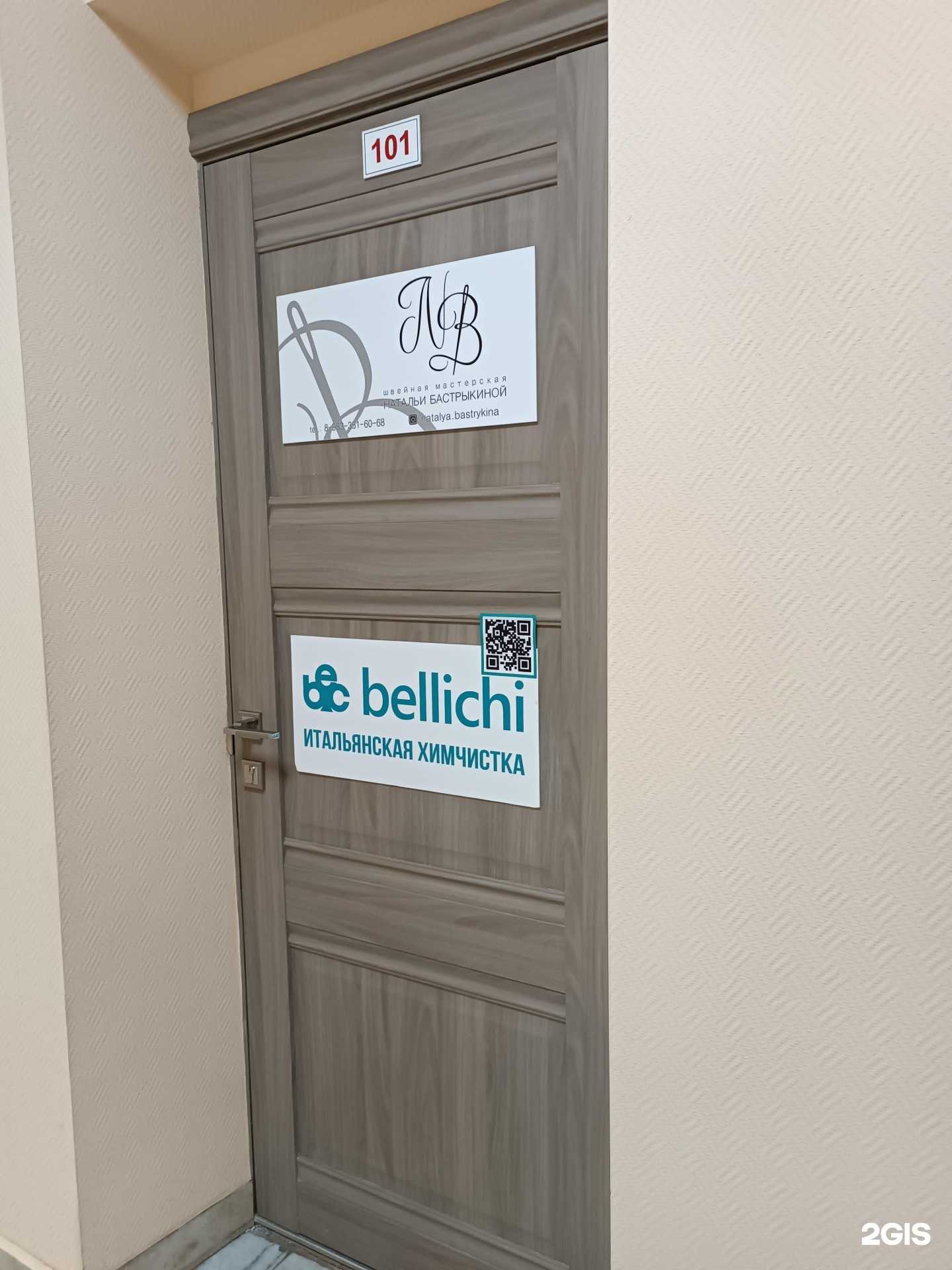 Отзывы на компанию BELLICHI в Барнауле c фото