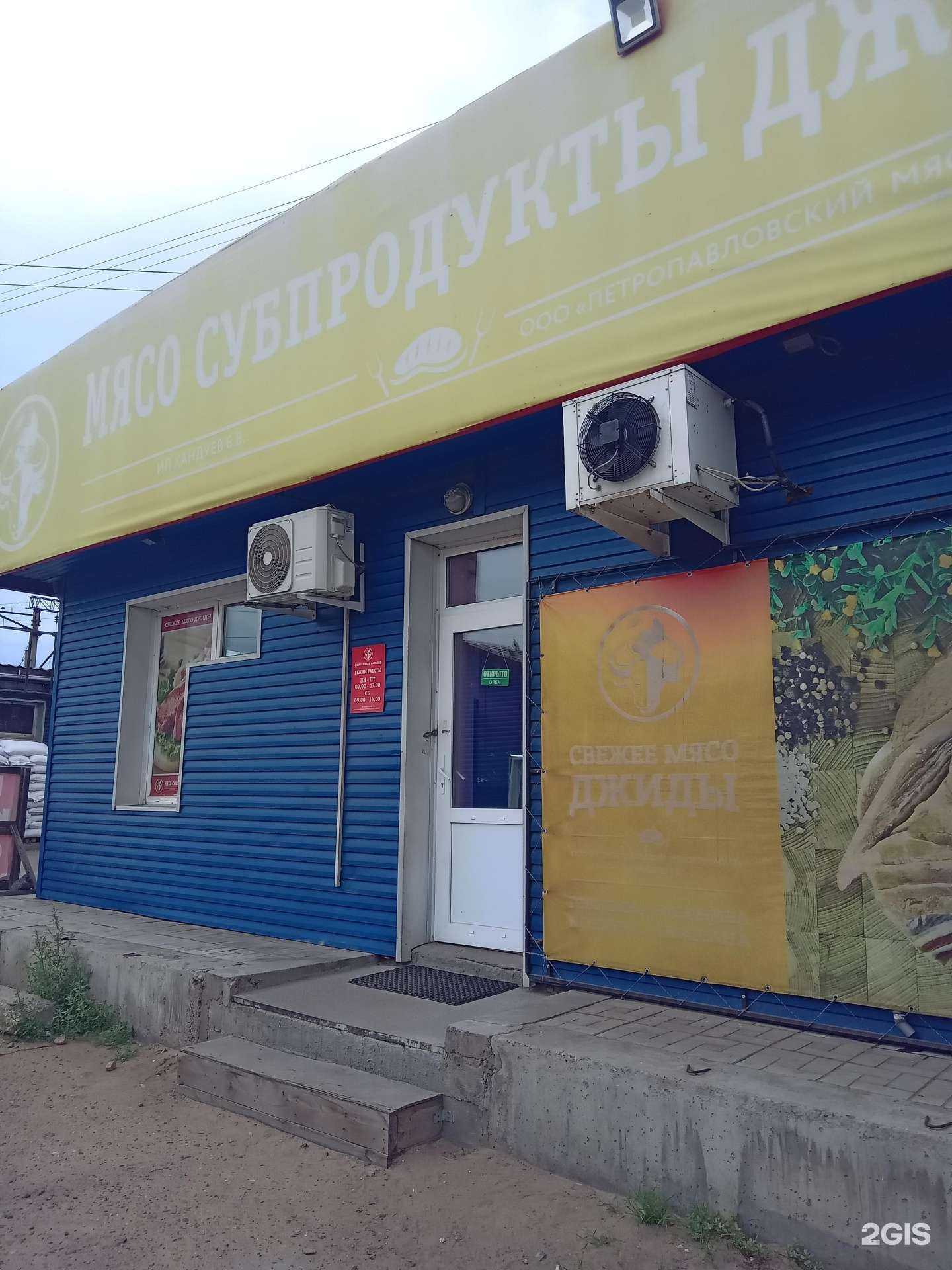 Отзывы на компанию Джида в Улан-Удэ c фото