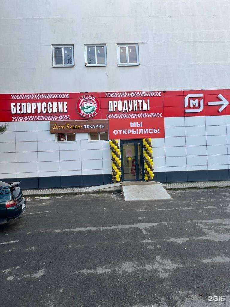 Отзывы на компанию Дом хлеба в г. Армавир c фото