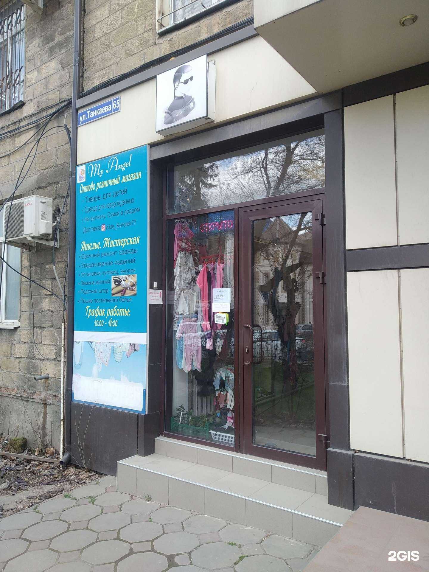 Отзывы на компанию Мой ангел в г. Махачкала c фото