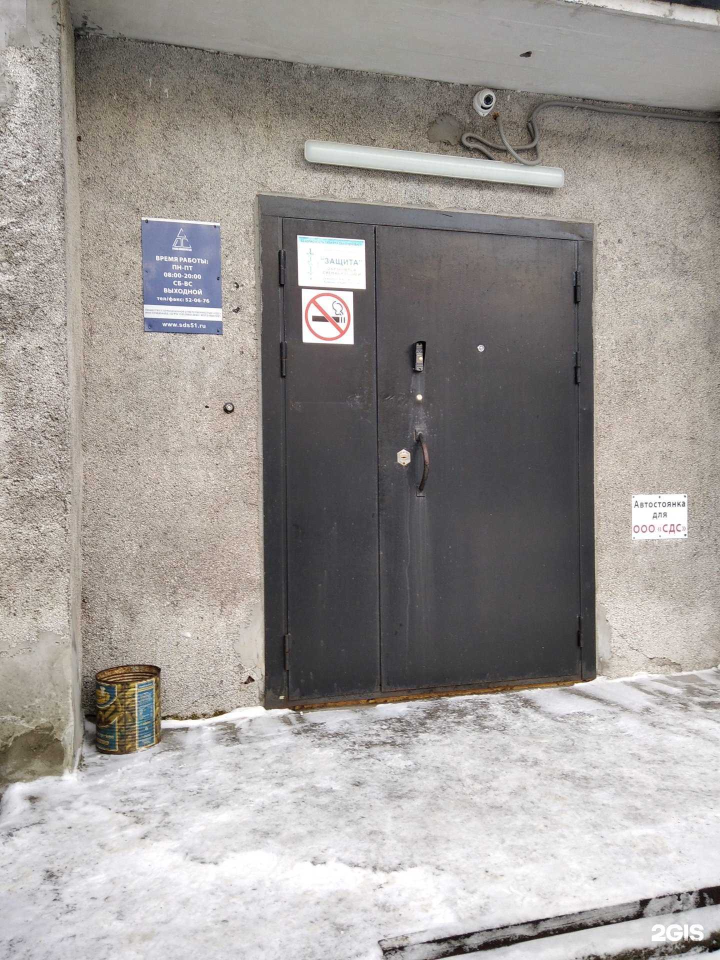 Отзывы на компанию СеверДомСервис в Мурманске c фото