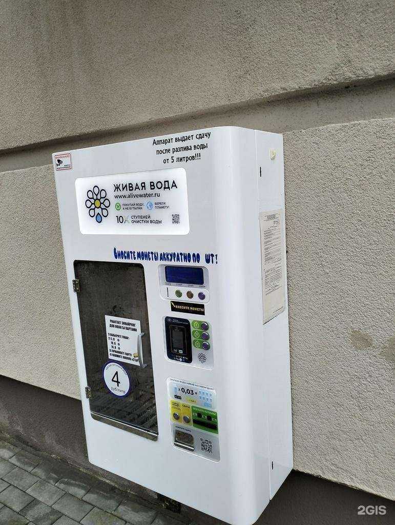 Отзывы на компанию Живая вода в Рязани c фото