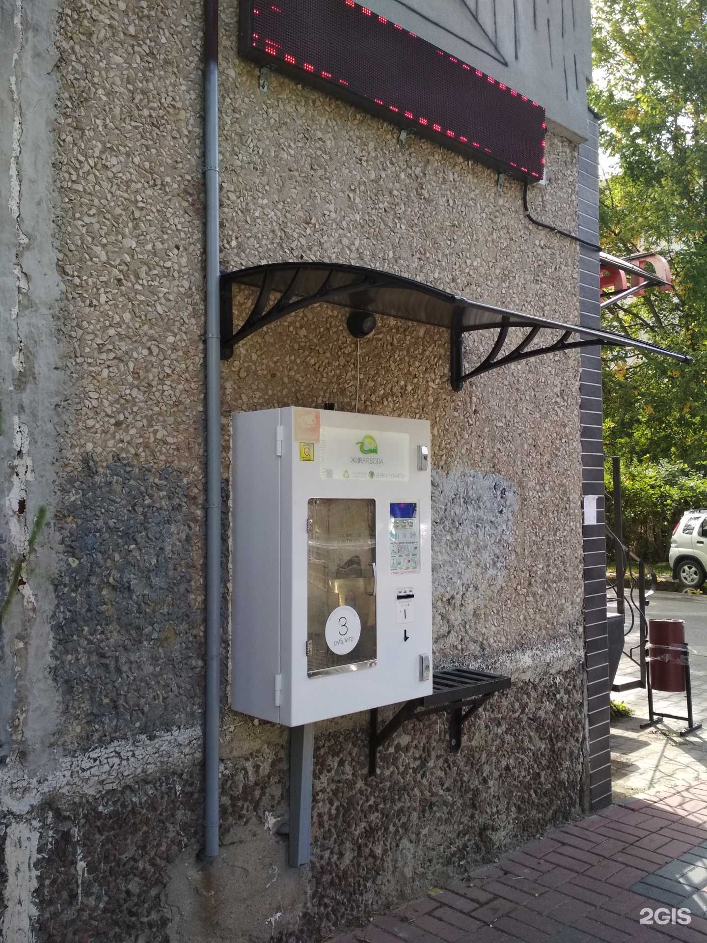 Отзывы на компанию Живая вода в Калининграде c фото