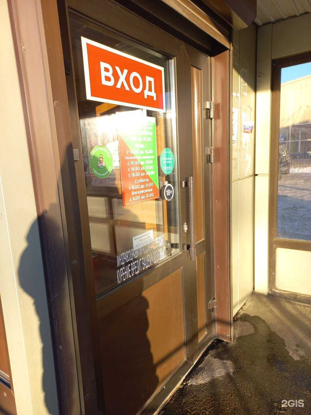 Отзывы на компанию 7:40 в Иркутске c фото