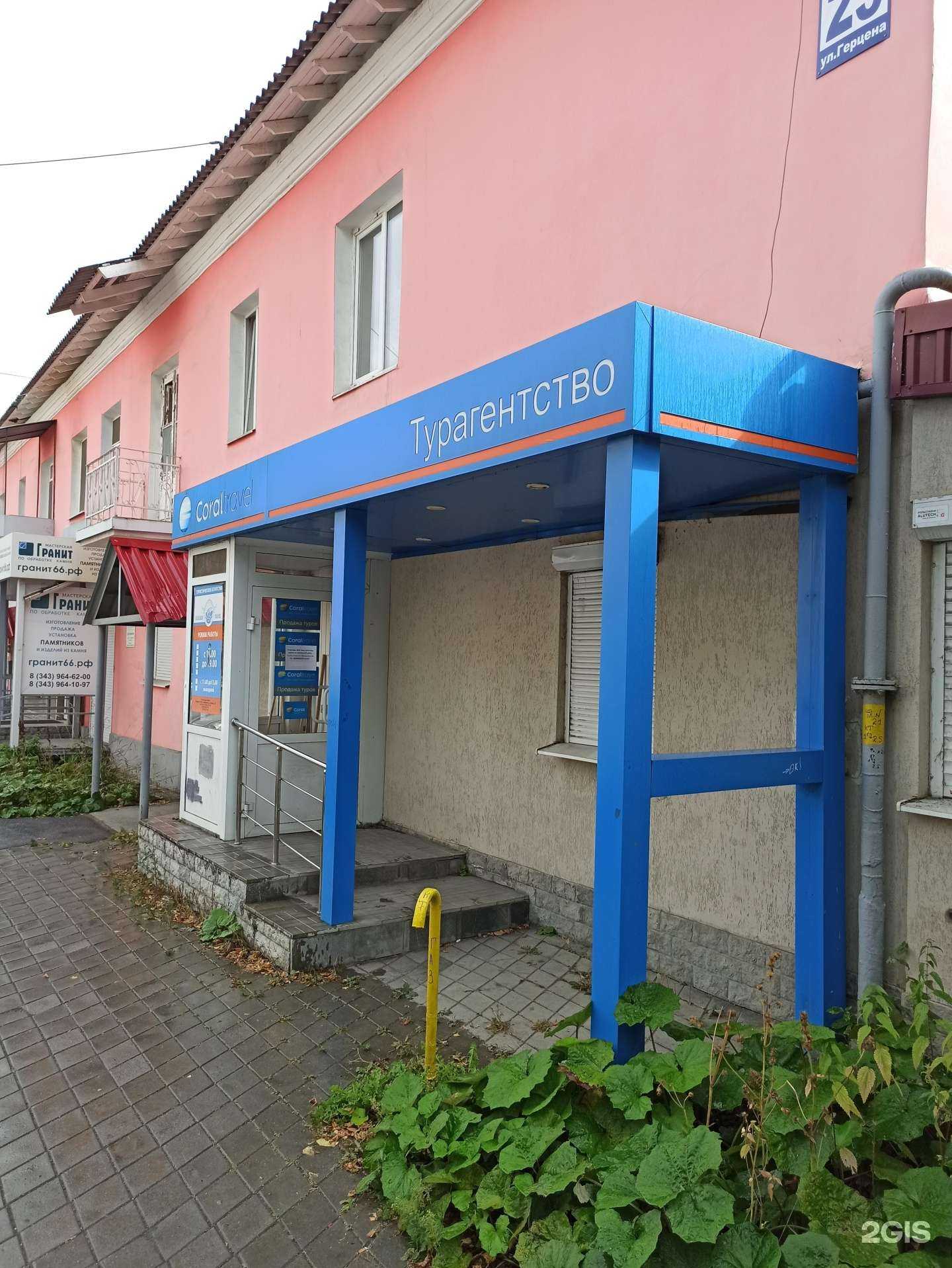 Отзывы на компанию Paradise Travel в г. Первоуральск c фото