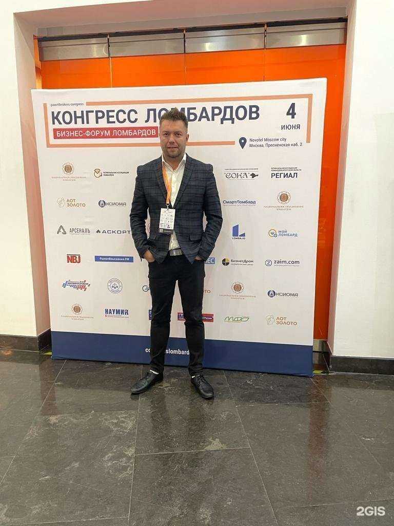 Отзывы на компанию Ломбард онлайн в Калининграде c фото