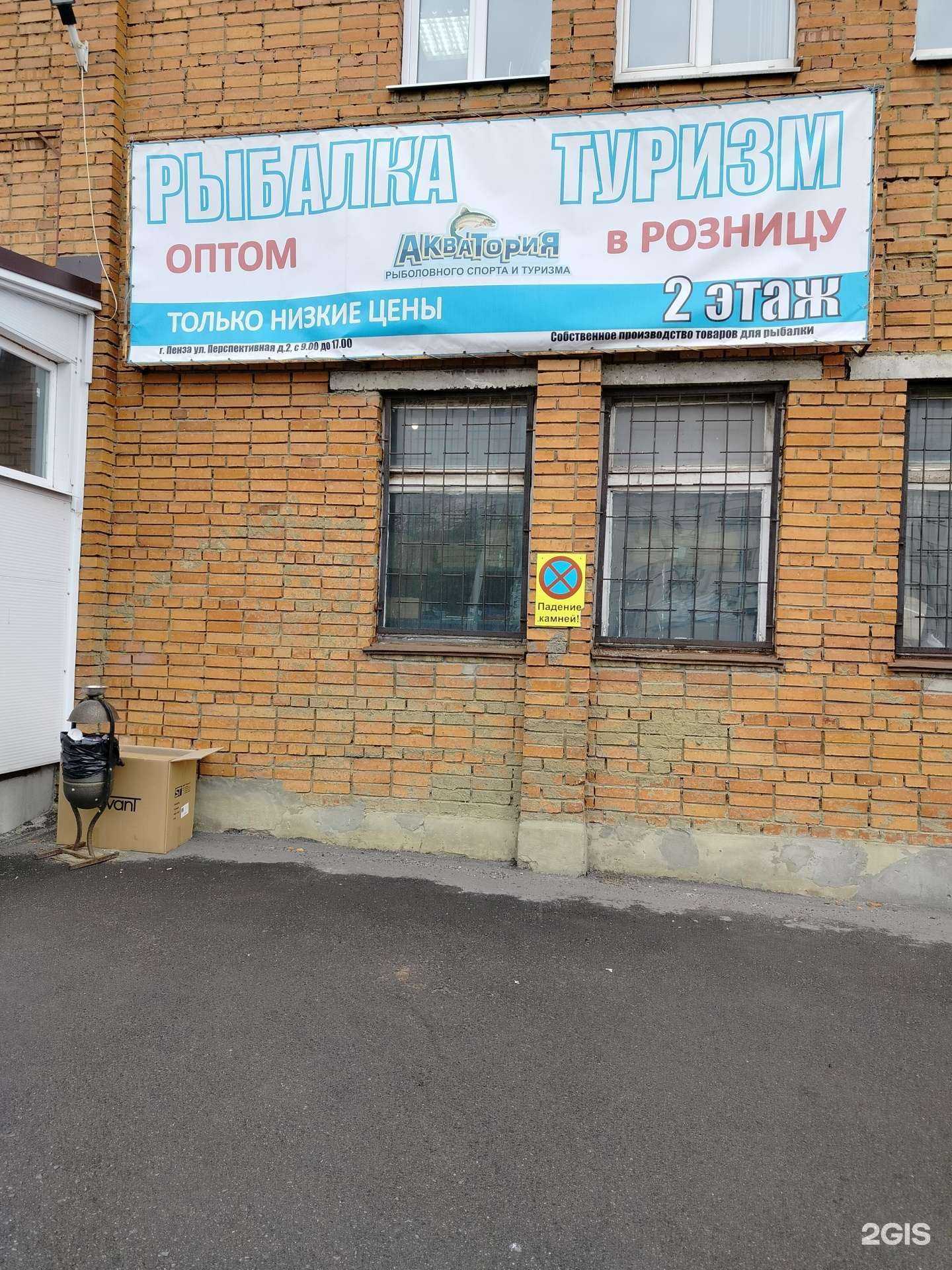 Отзывы на компанию Акватория в г. Пенза c фото