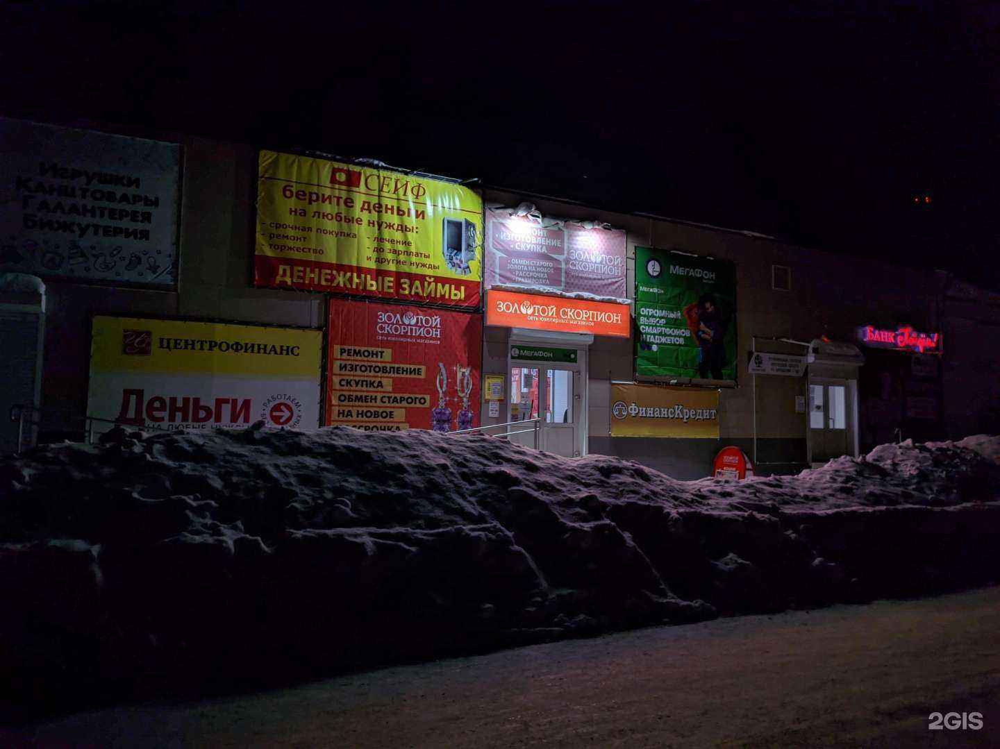 Отзывы на компанию Бизнес-Юрист в Шумихе c фото - фотография 2 из 2