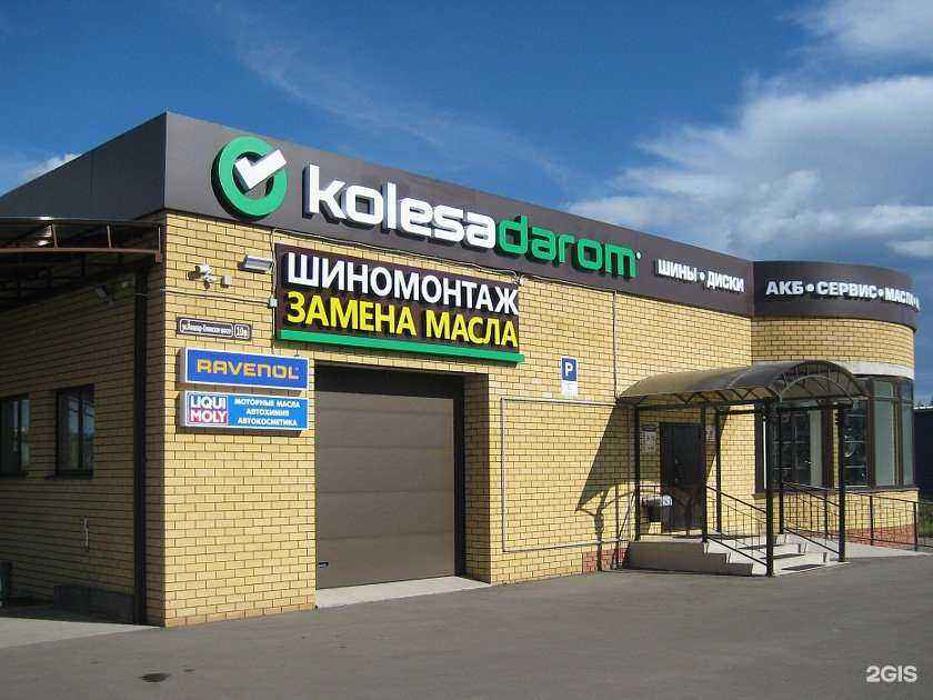 Отзывы на компанию Колёса Даром в Волжске c фото