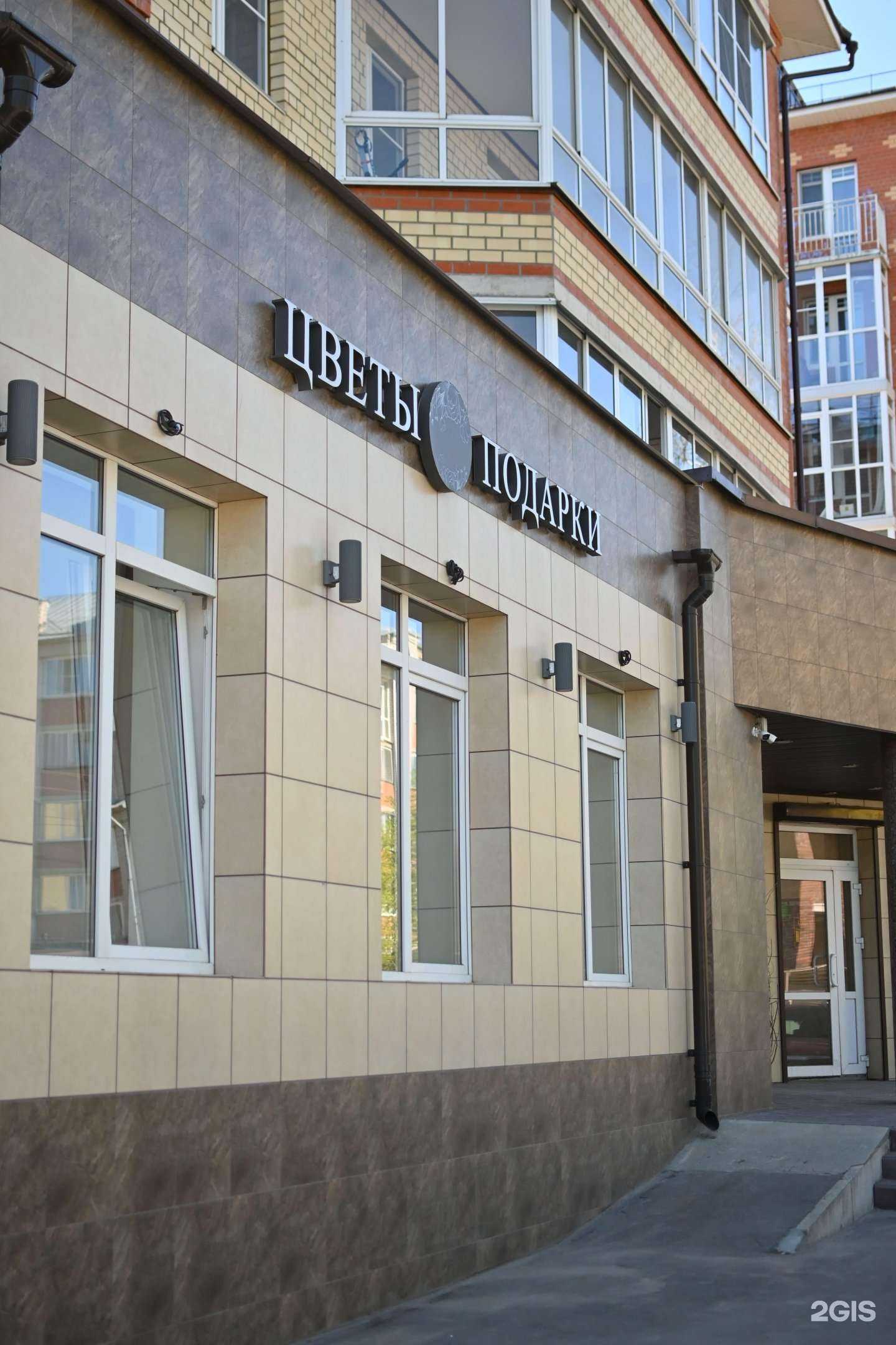 Отзывы на компанию Рай Цветов в Вологде c фото