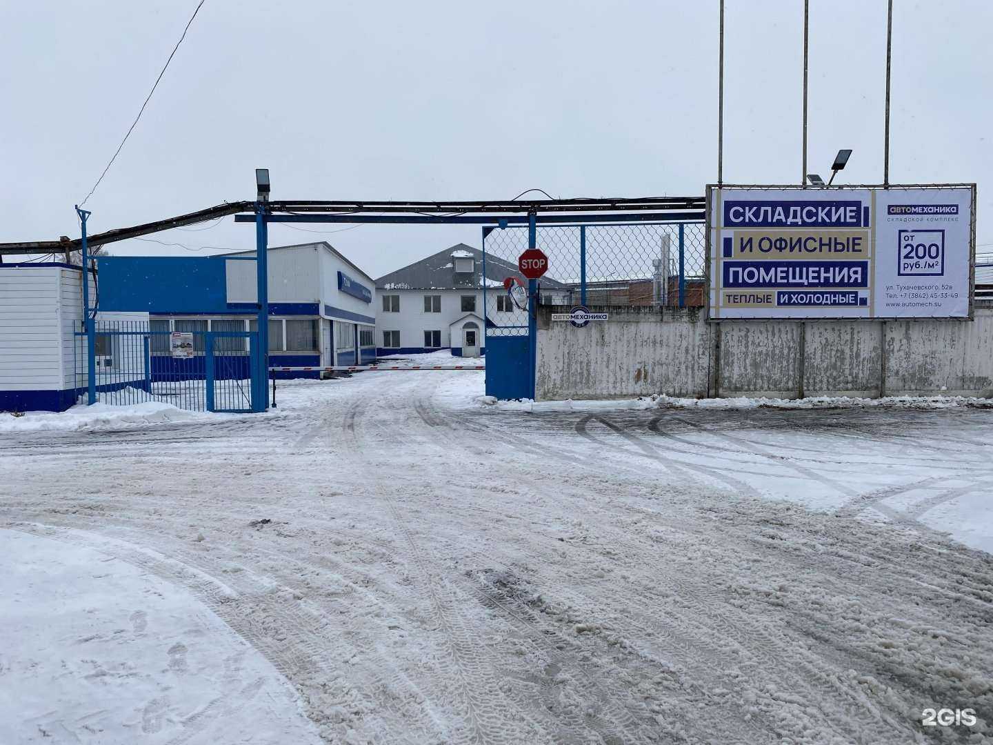 Отзывы на компанию Мпулс в Кемерове c фото