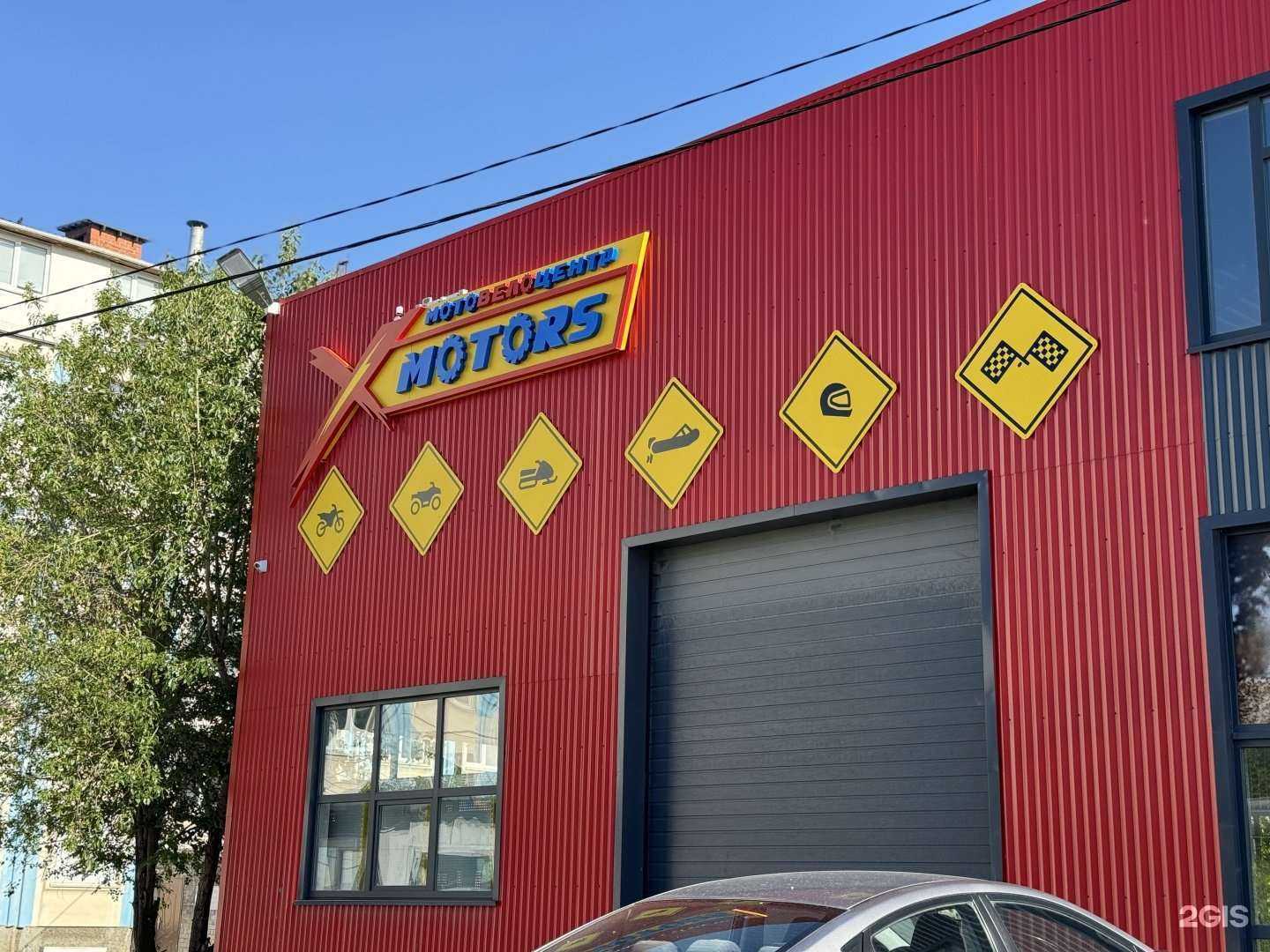 Отзывы на компанию X-Motors в Челябинске c фото