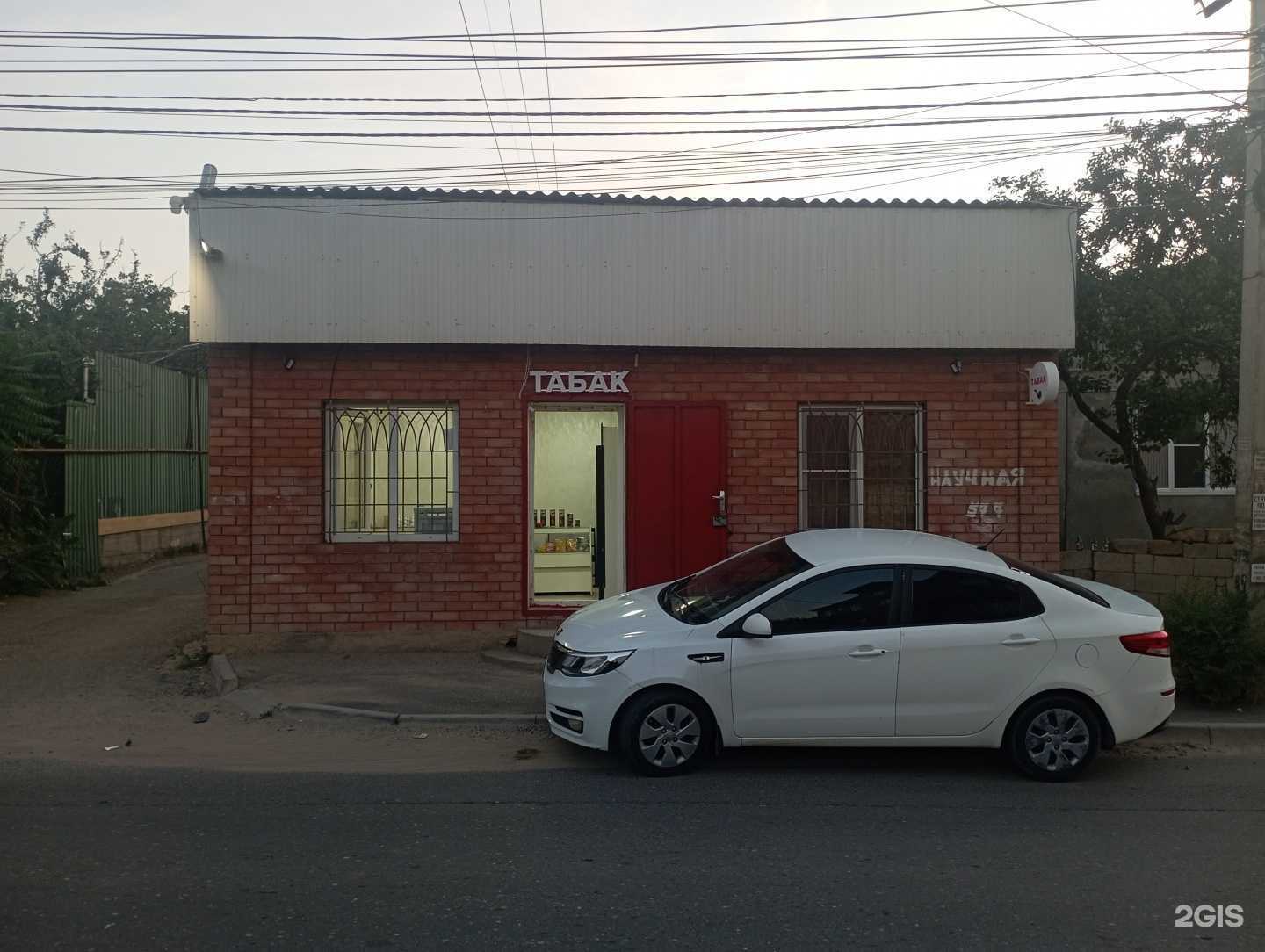 Отзывы на компанию Магазин товаров для курения в г. Махачкала c фото