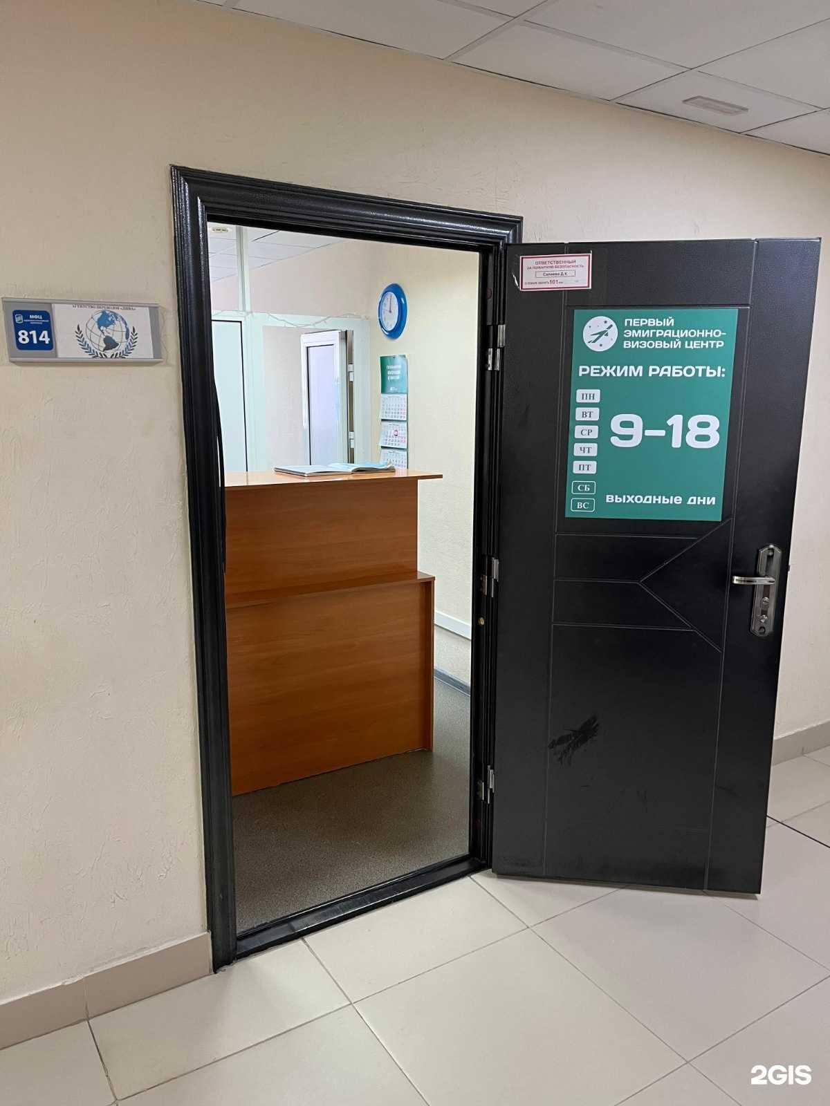 Отзывы на компанию Первый визовый центр в г. Новосибирск c фото